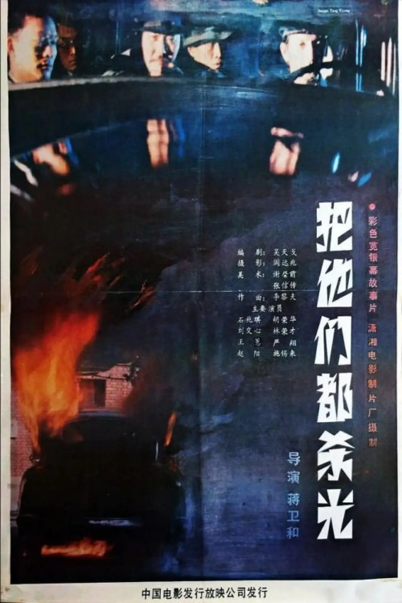 Plakat filmowy "愤怒的孤岛"