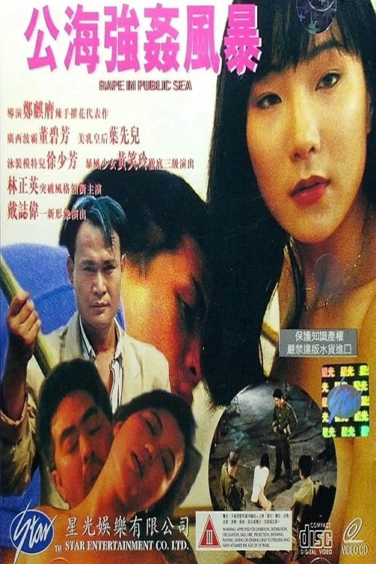 Plakat filmowy "極闘9：龍月亮"