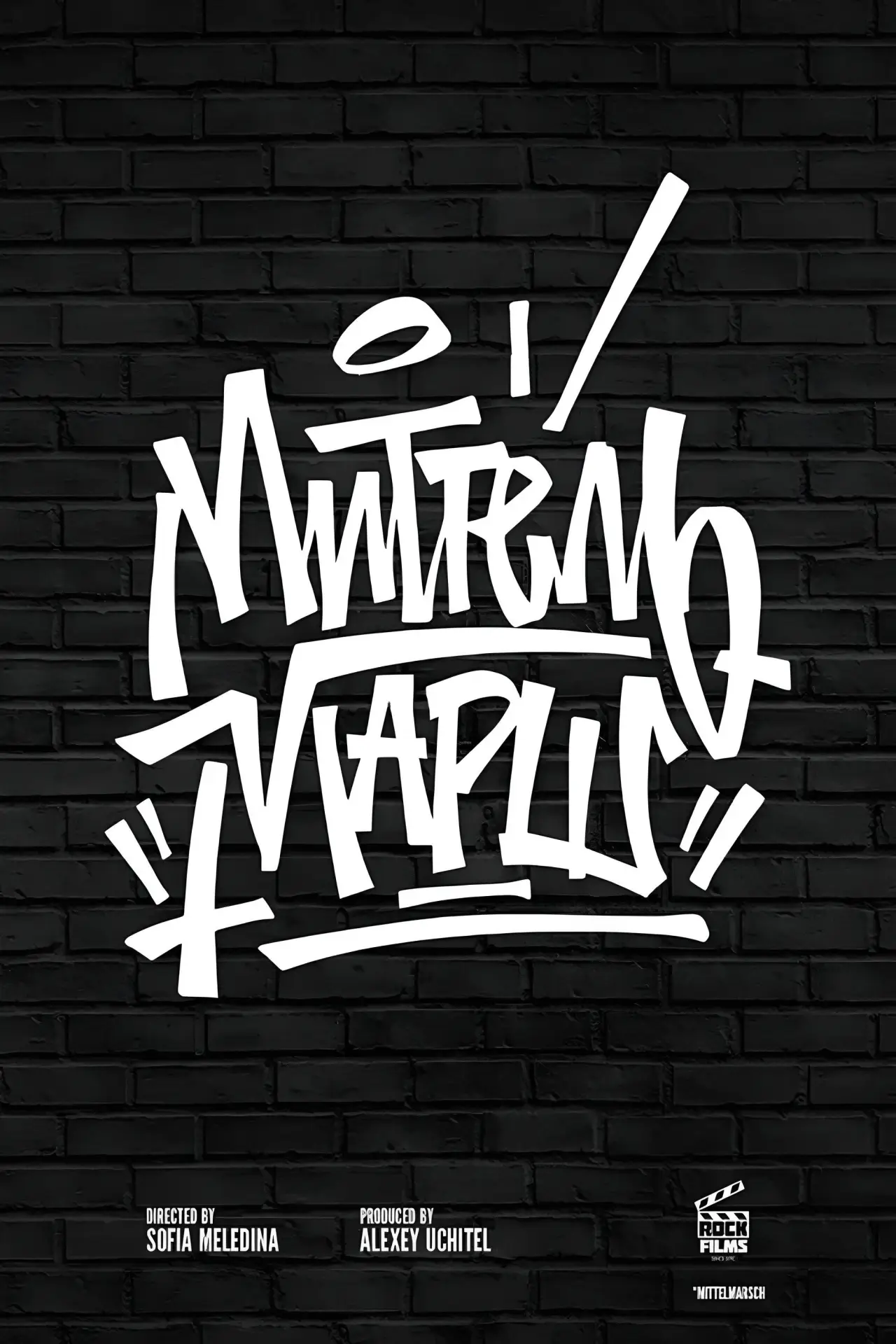 Plakat filmowy "Миттельмарш"