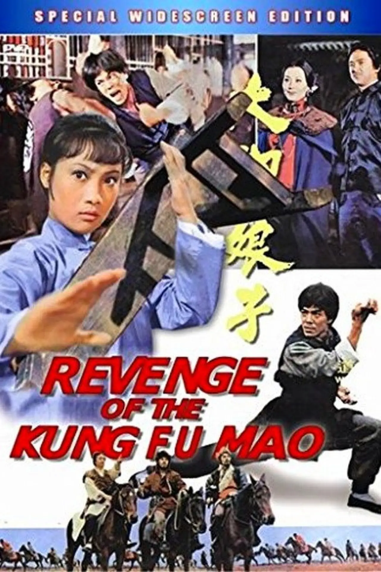 Plakat filmowy "Da jiao niang zi"