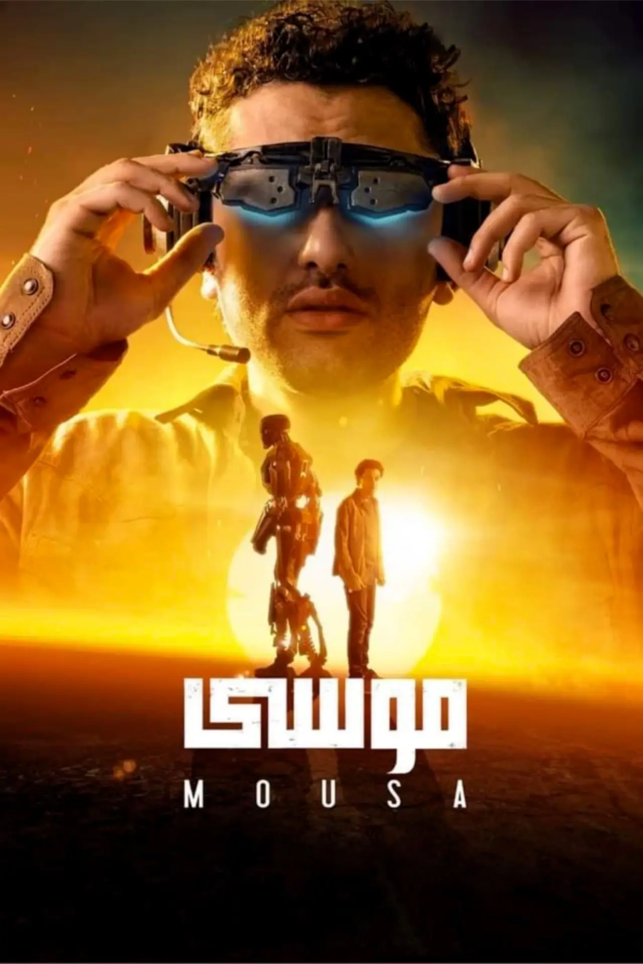 Plakat filmowy "موسى"