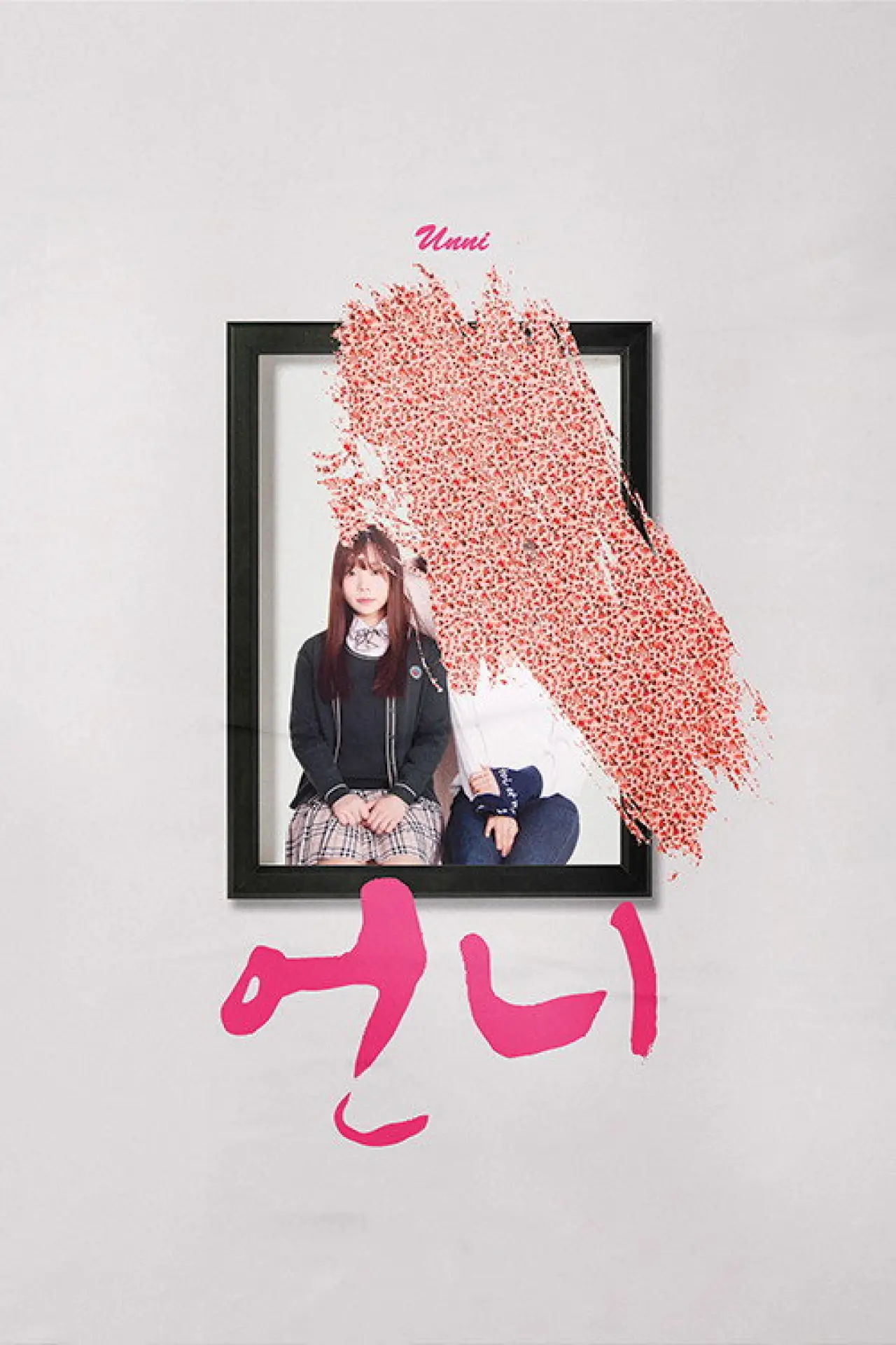Plakat filmowy "언니"