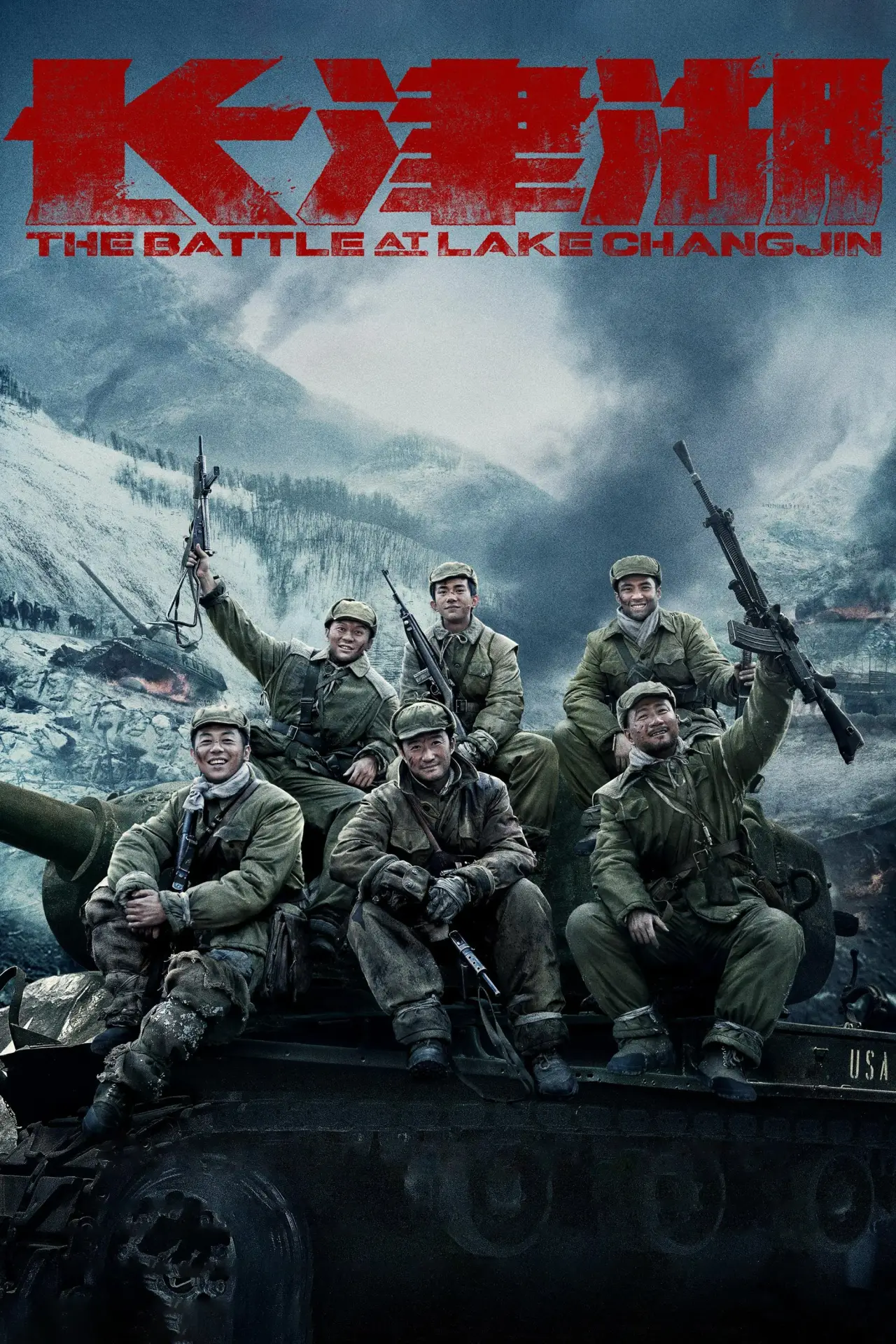 Plakat filmowy "The Battle at Lake Changjin"