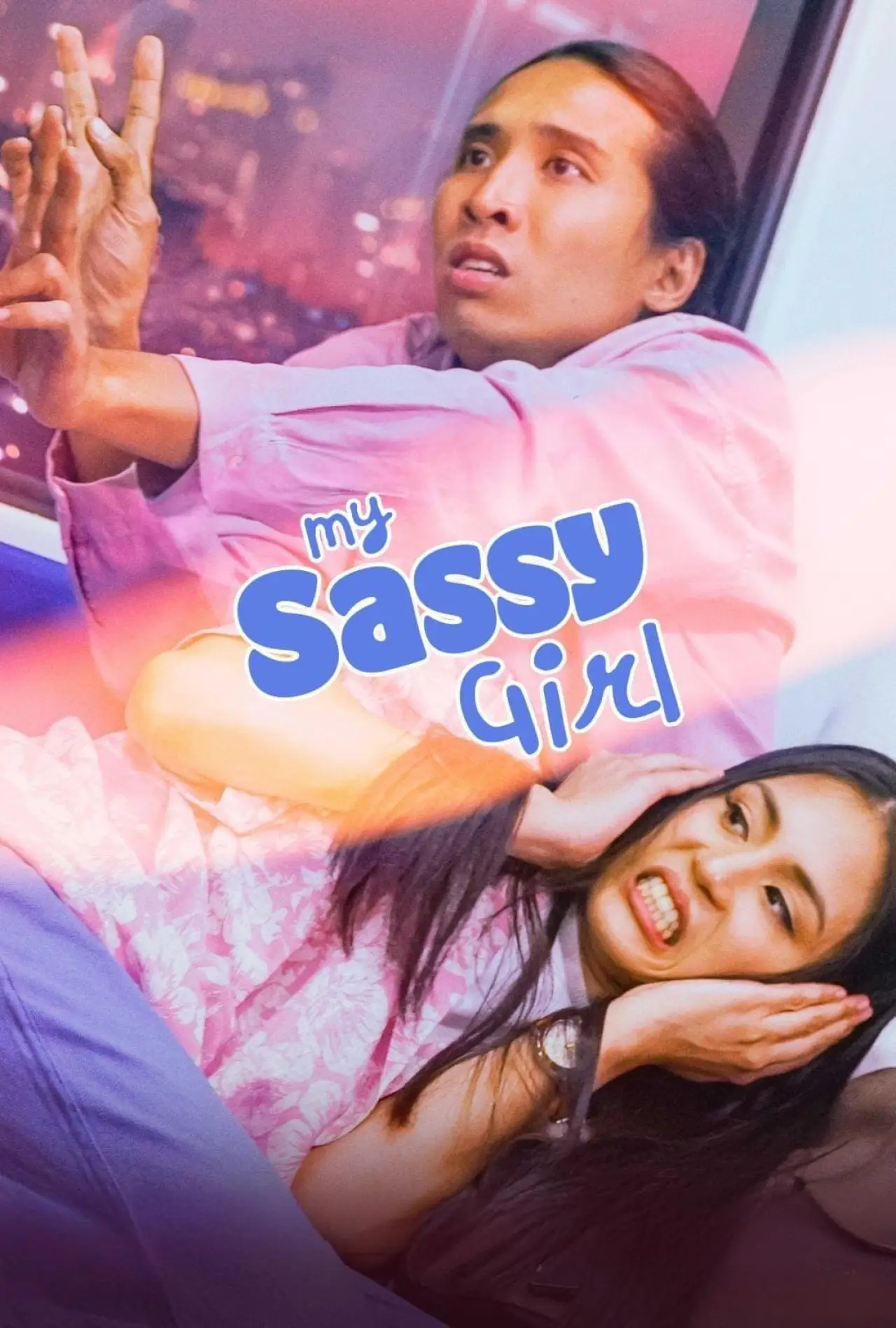 Plakat filmowy "My Sassy Girl"