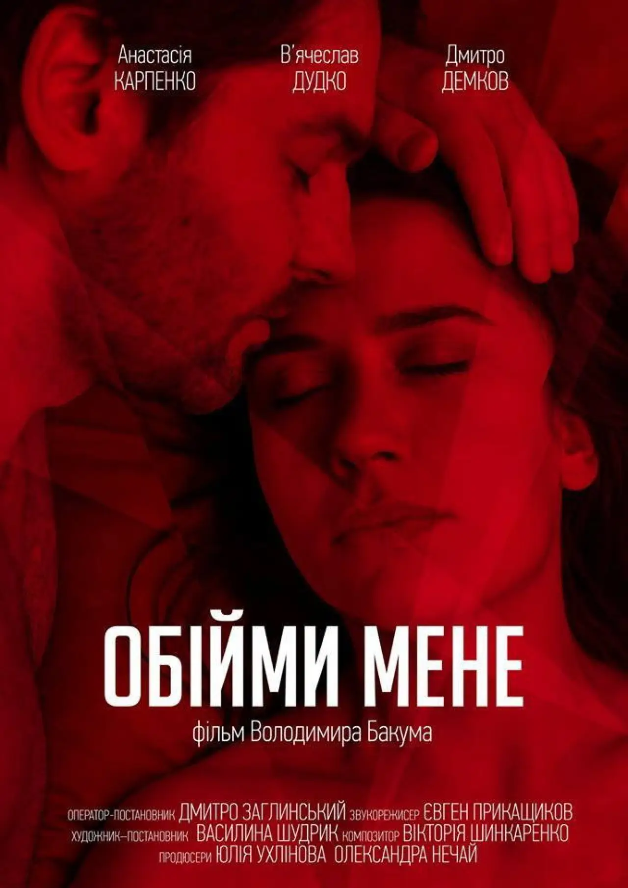 Plakat filmowy "Обійми мене"