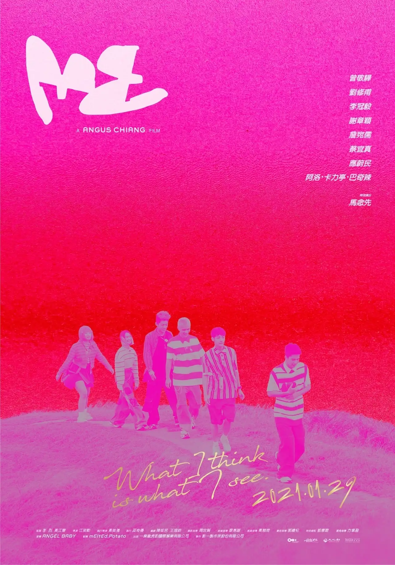 Plakat filmowy "ME"