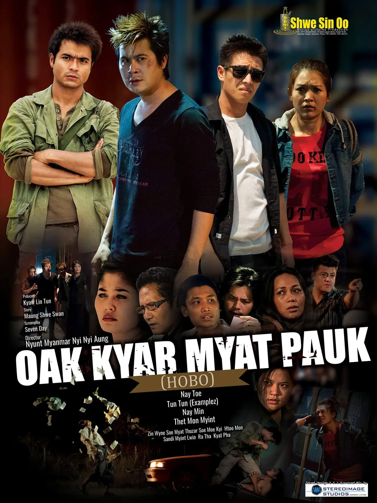 Plakat filmowy "အုတ်ကြားမြက်ပေါက်"