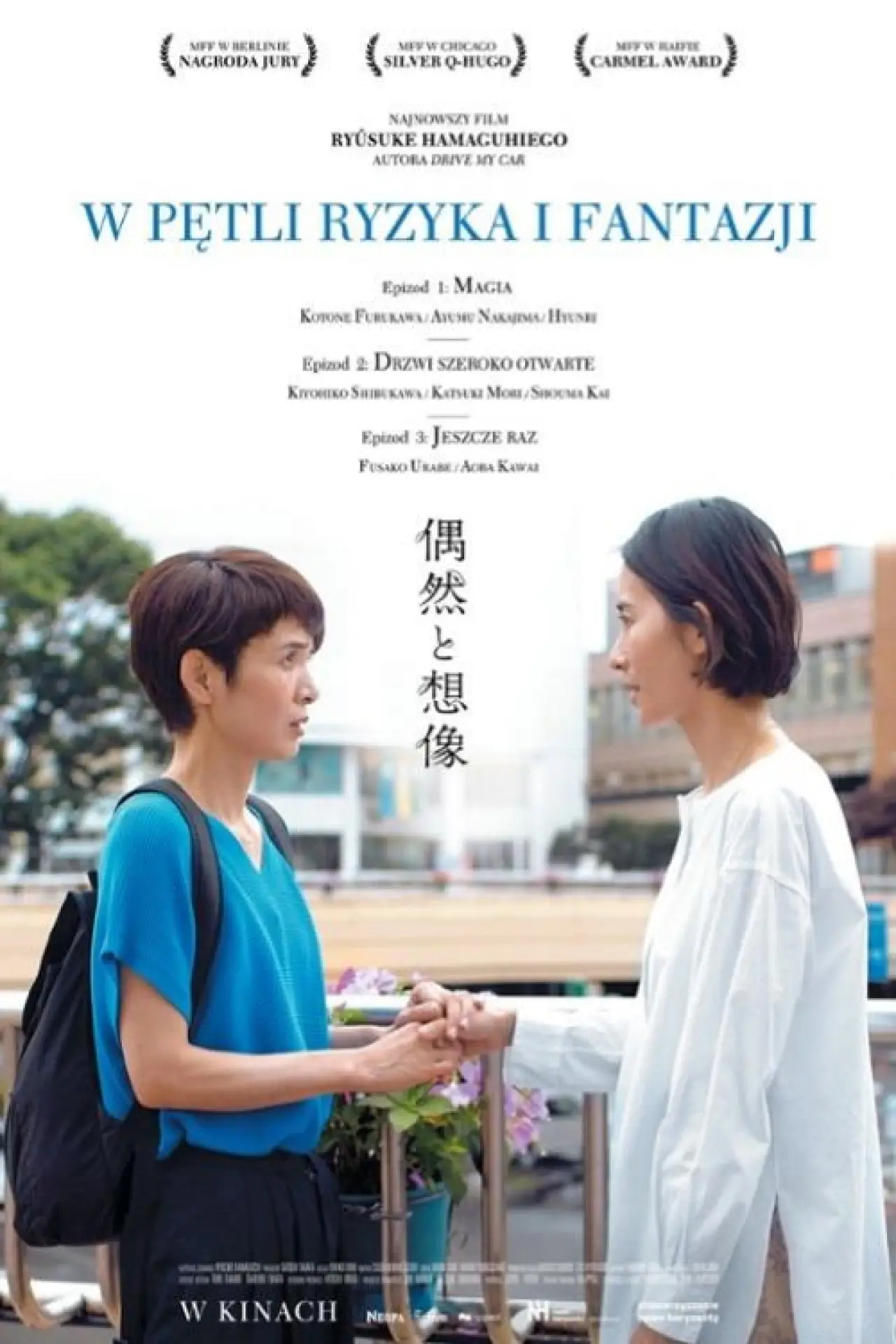 Plakat filmowy "W pętli ryzyka i fantazji"
