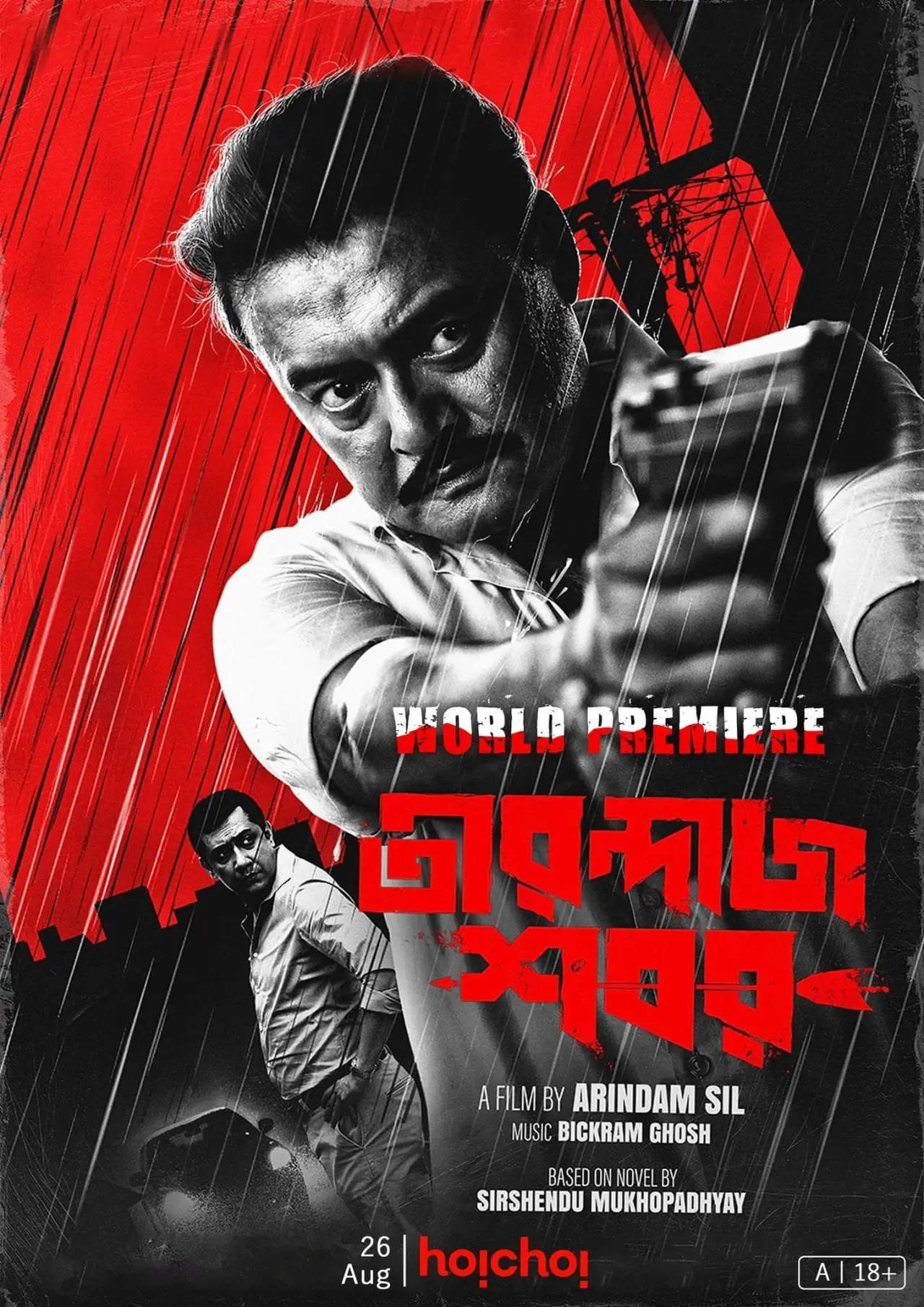 Plakat filmowy "তীরন্দাজ শবর"