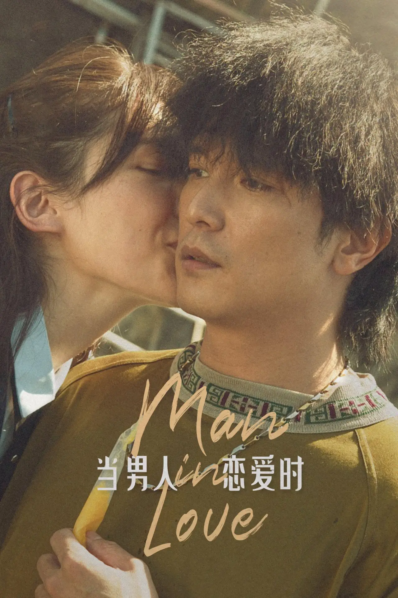 Plakat filmowy "Zakochany mężczyzna"