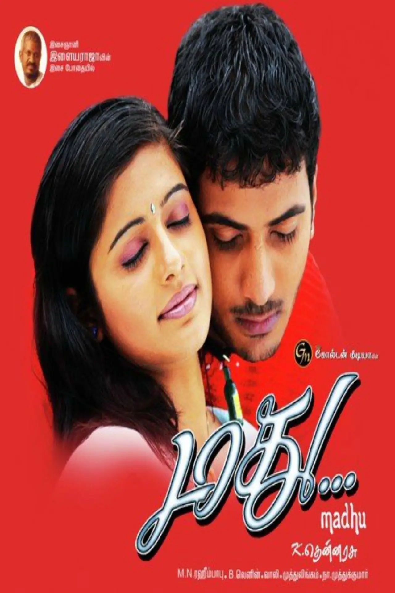 Plakat filmowy "மது"