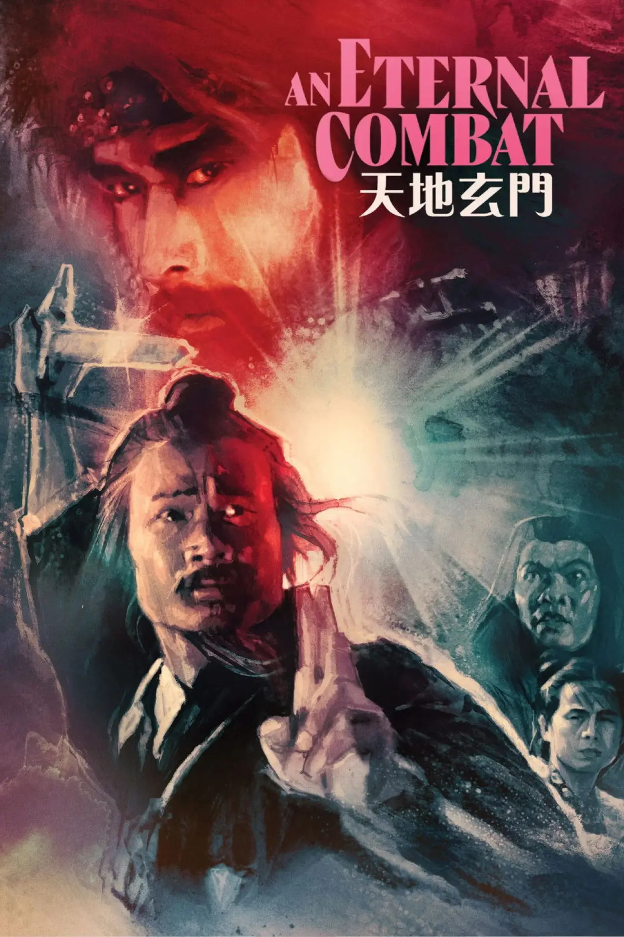 Plakat filmowy "天地玄門"