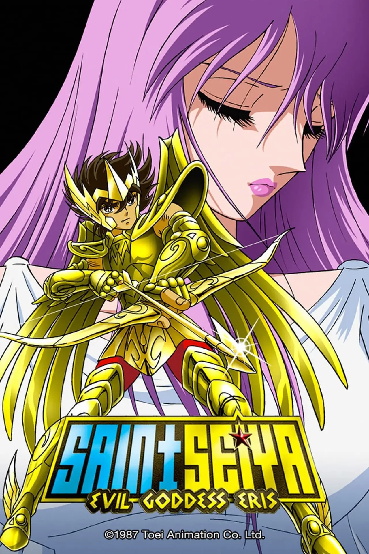 Plakat filmowy "聖闘士星矢"