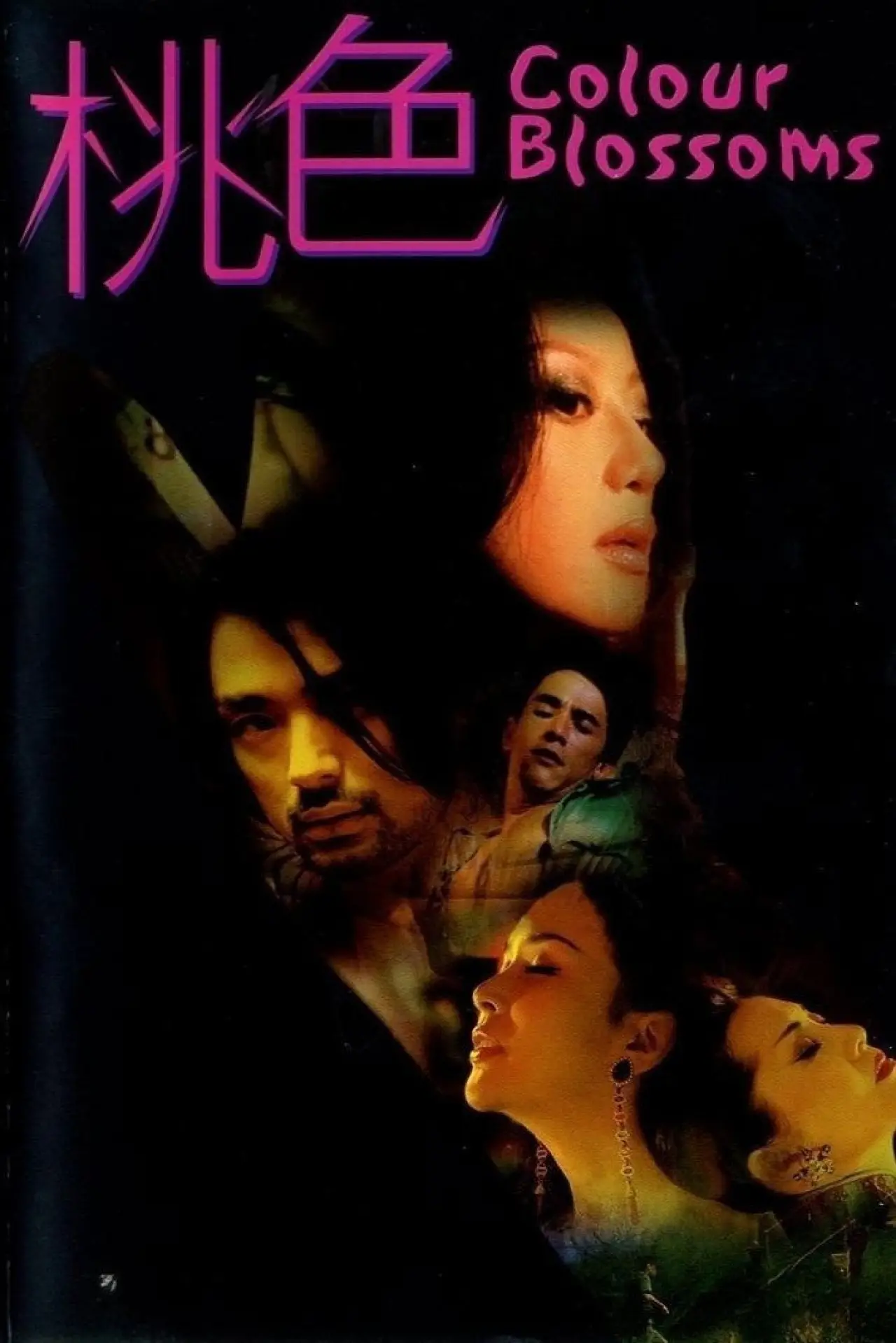 Plakat filmowy "桃色"