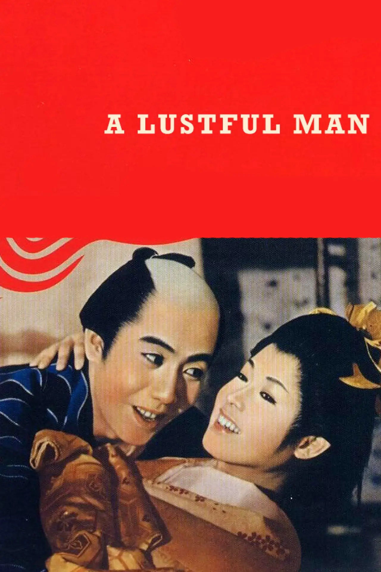 Plakat filmowy "好色一代男"