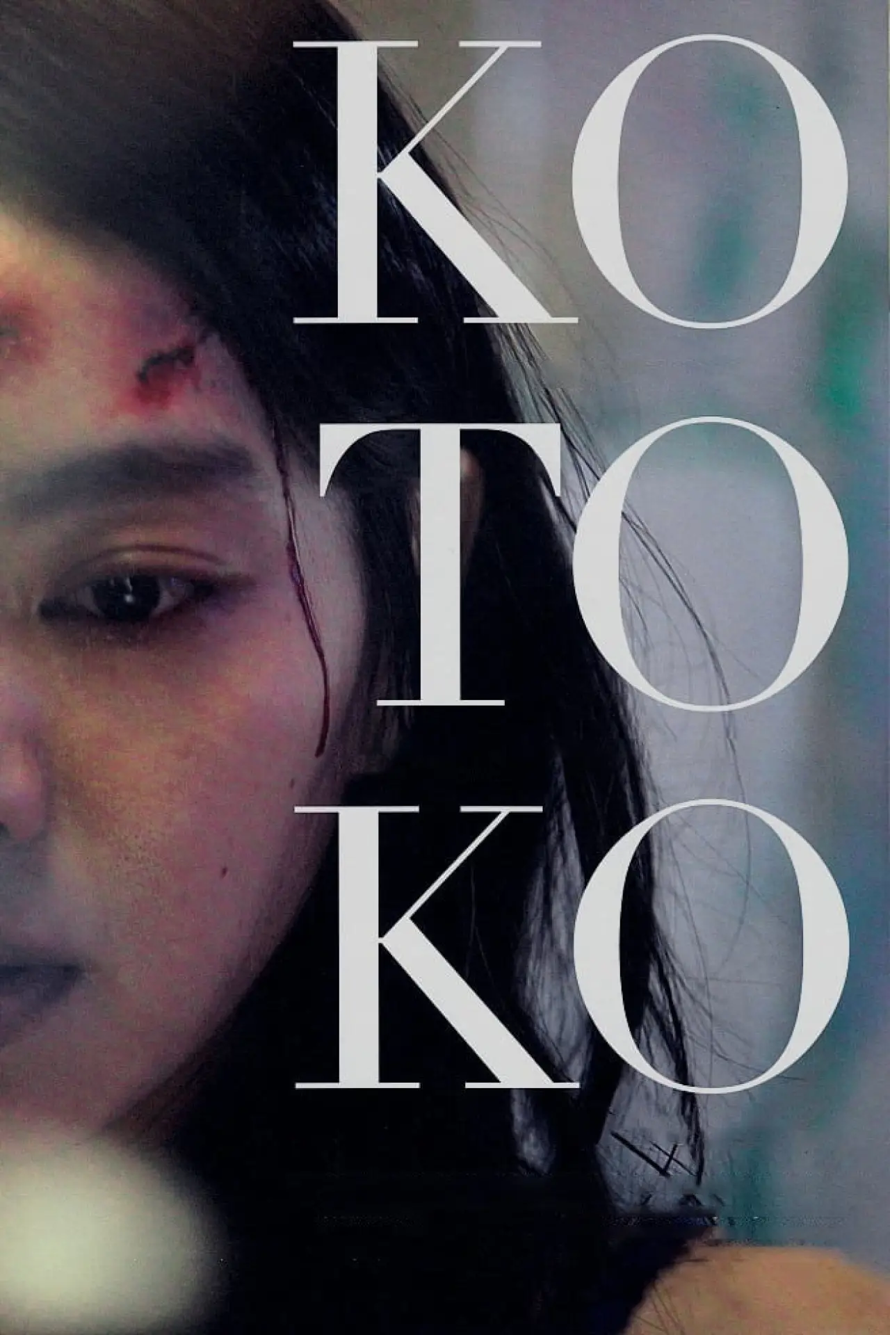 Plakat filmowy "KOTOKO"