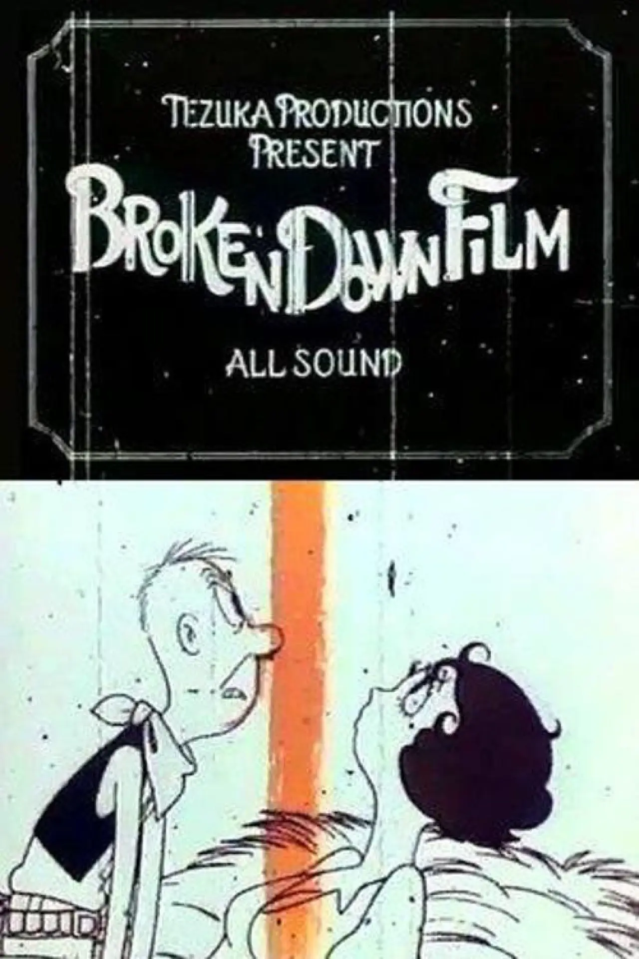 Plakat filmowy "おんぼろフィルム"