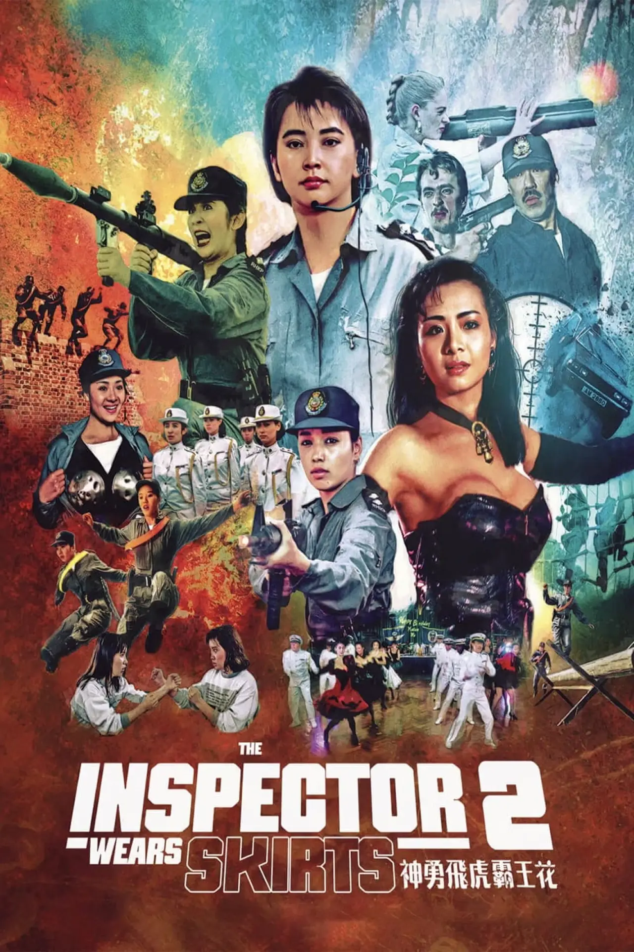Plakat filmowy "神勇飛虎霸王花"