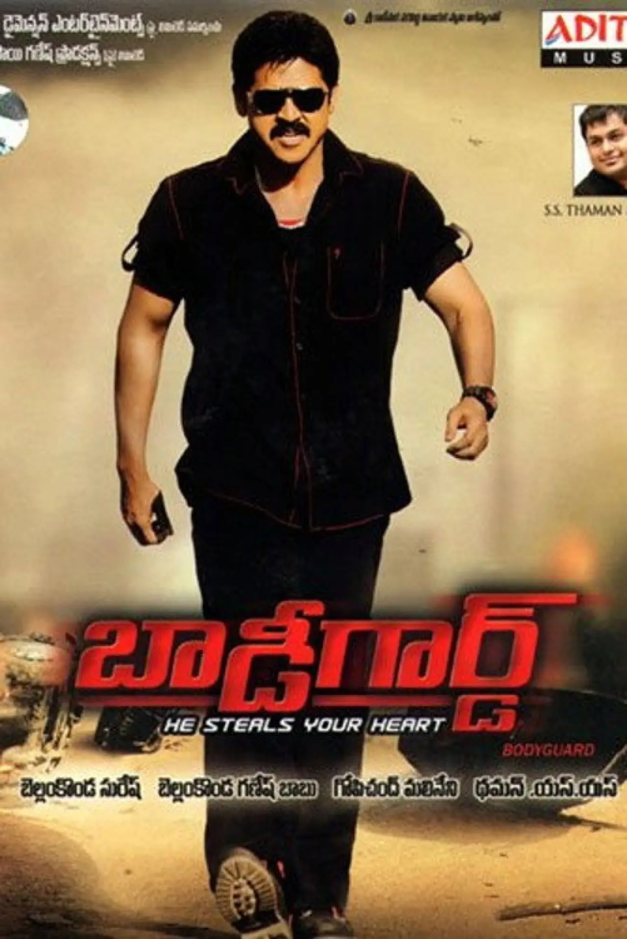 Plakat filmowy "బాడీగార్డ్"