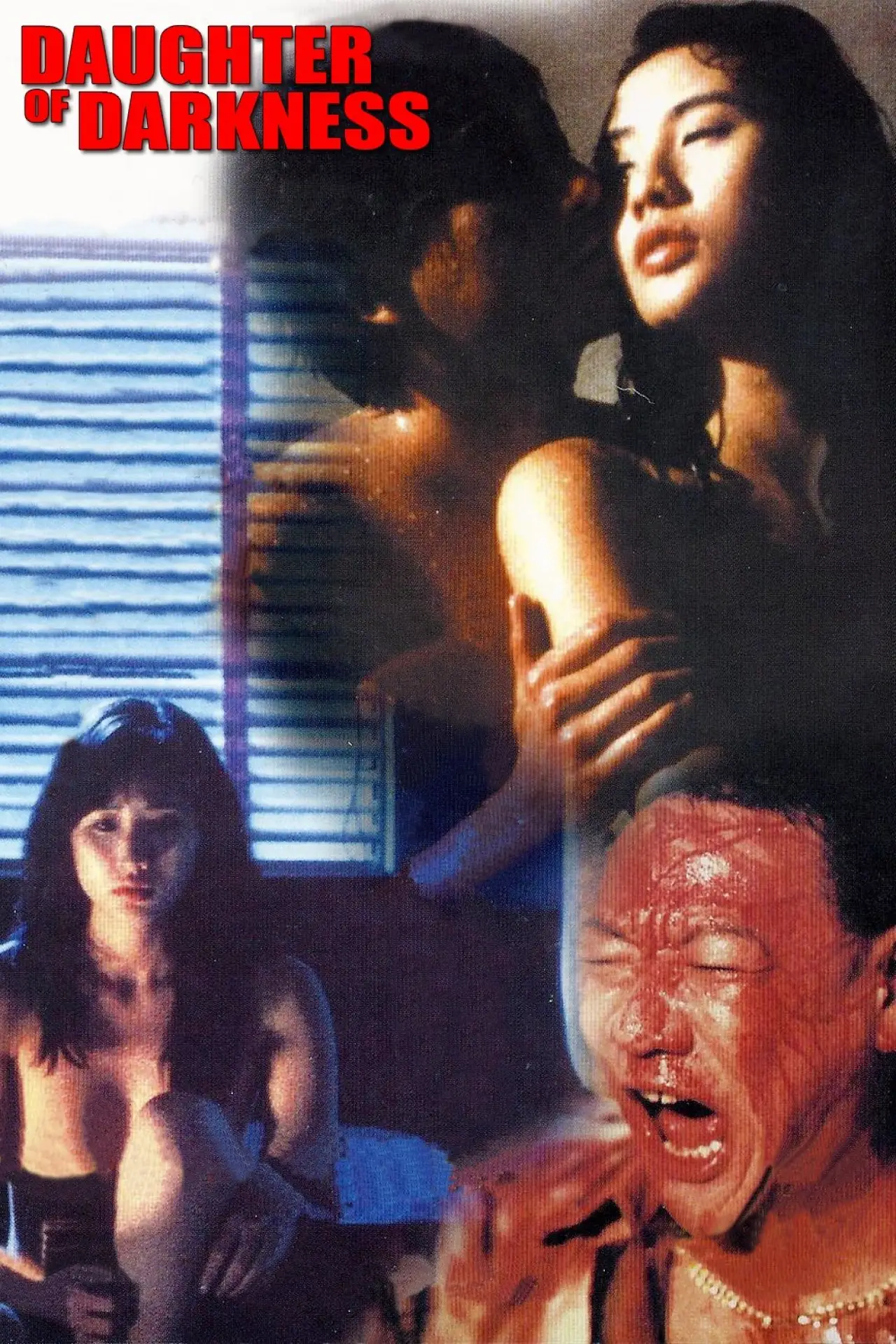 Plakat filmowy "滅門慘案之孽殺"