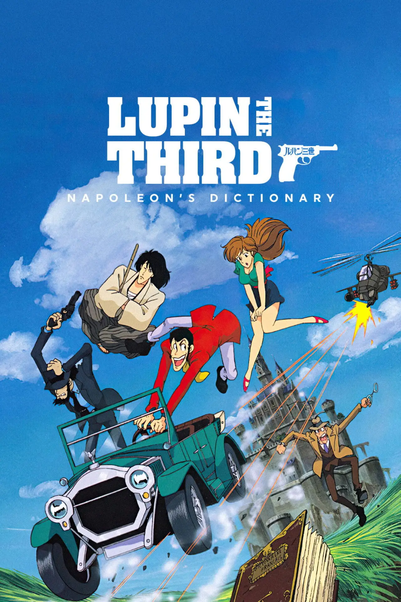 Plakat filmowy "Lupin III: Napoleon no Jisho wo Ubae"