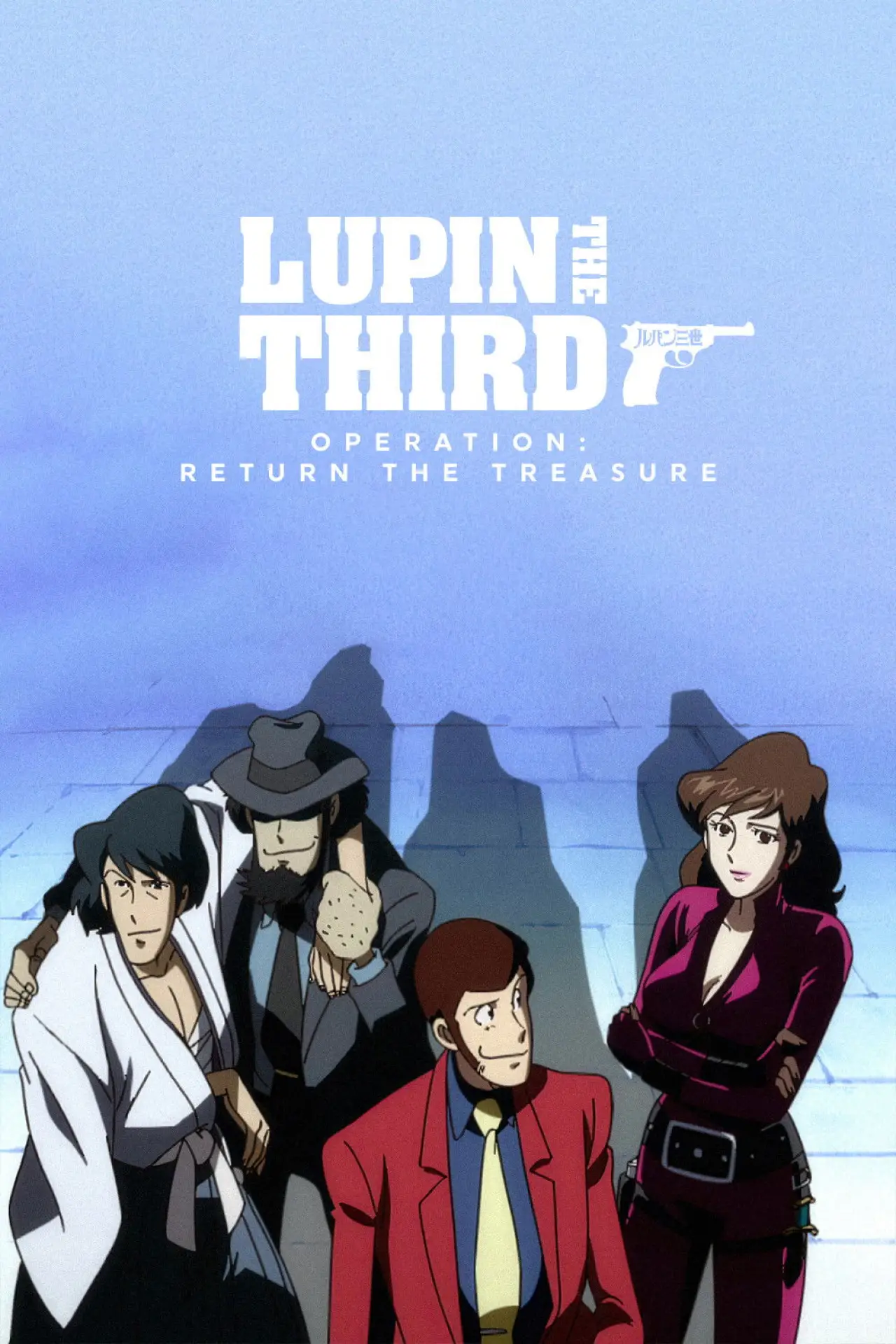 Plakat filmowy "Lupin III: Otakara Henkyaku Daisakusen!!"