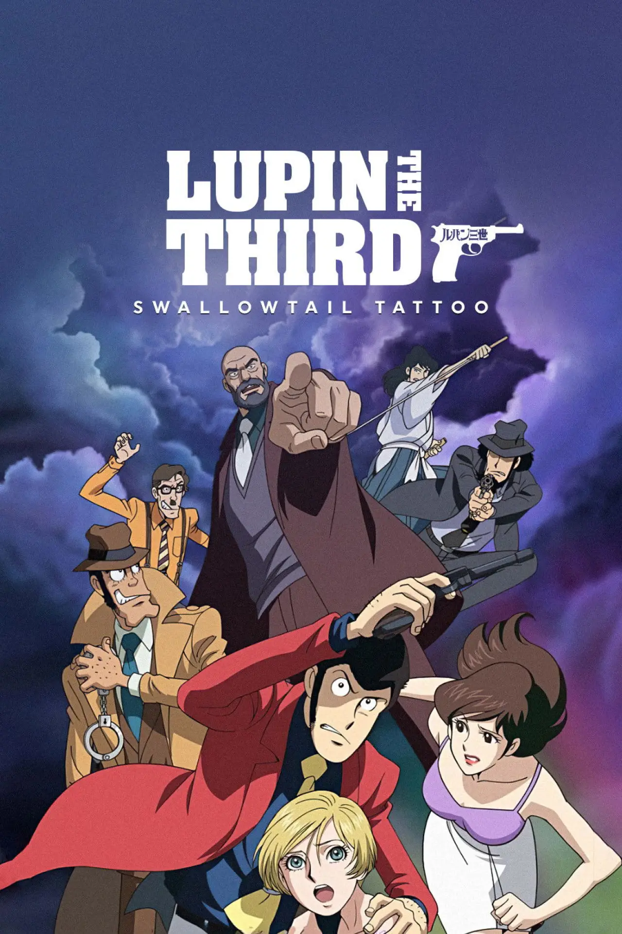 Plakat filmowy "Lupin III: Nusumareta Lupin - Copy Cat wa Manatsu no Cho"