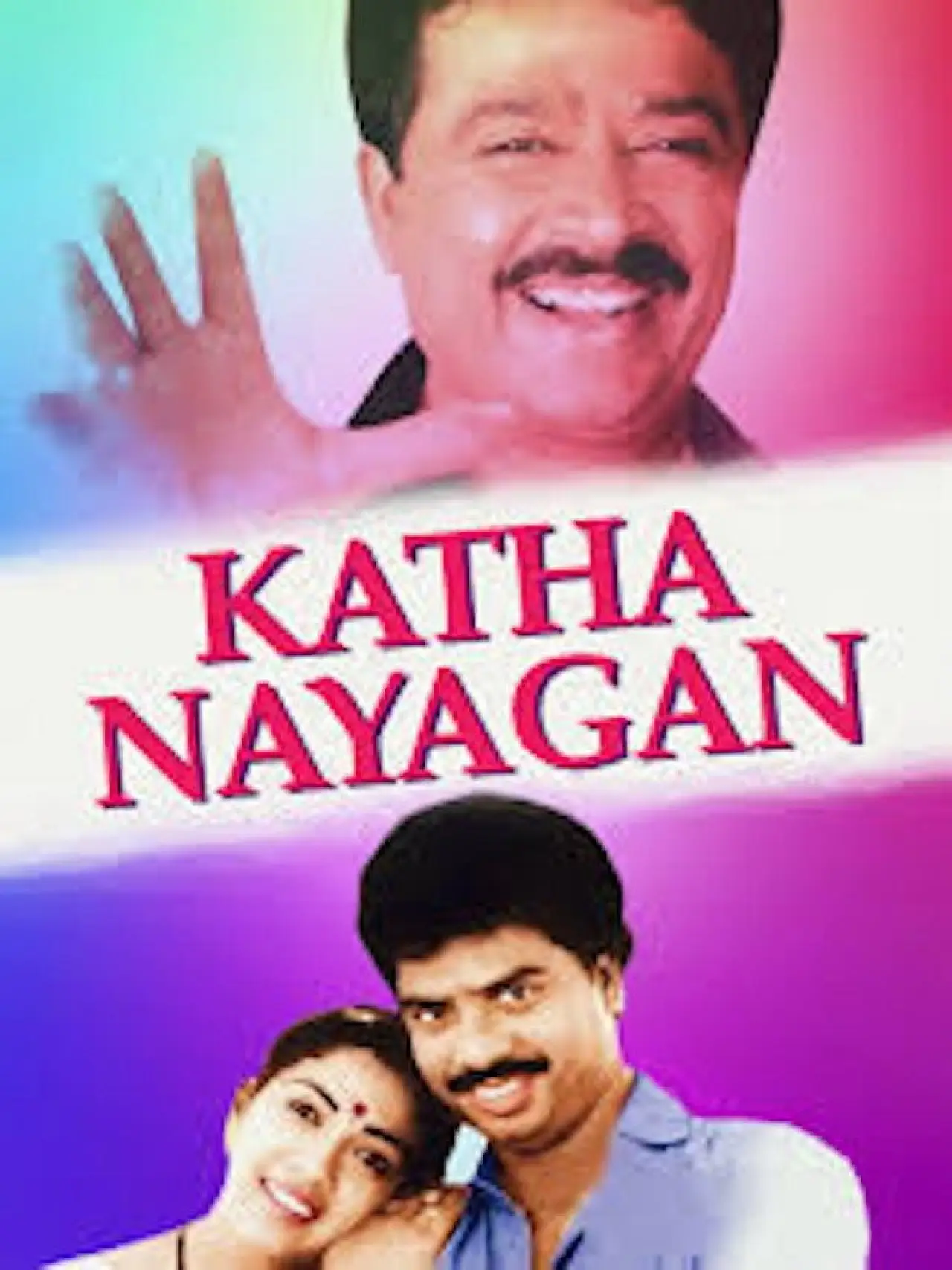Plakat filmowy "கதாநாயகன்"
