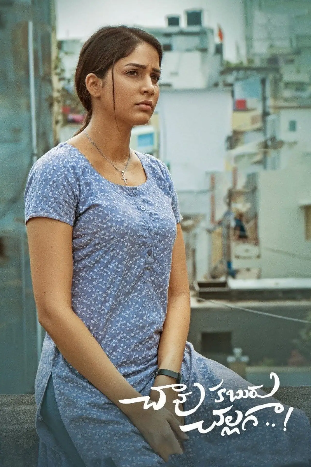 Plakat filmowy "చావు కబురు చల్లగా"