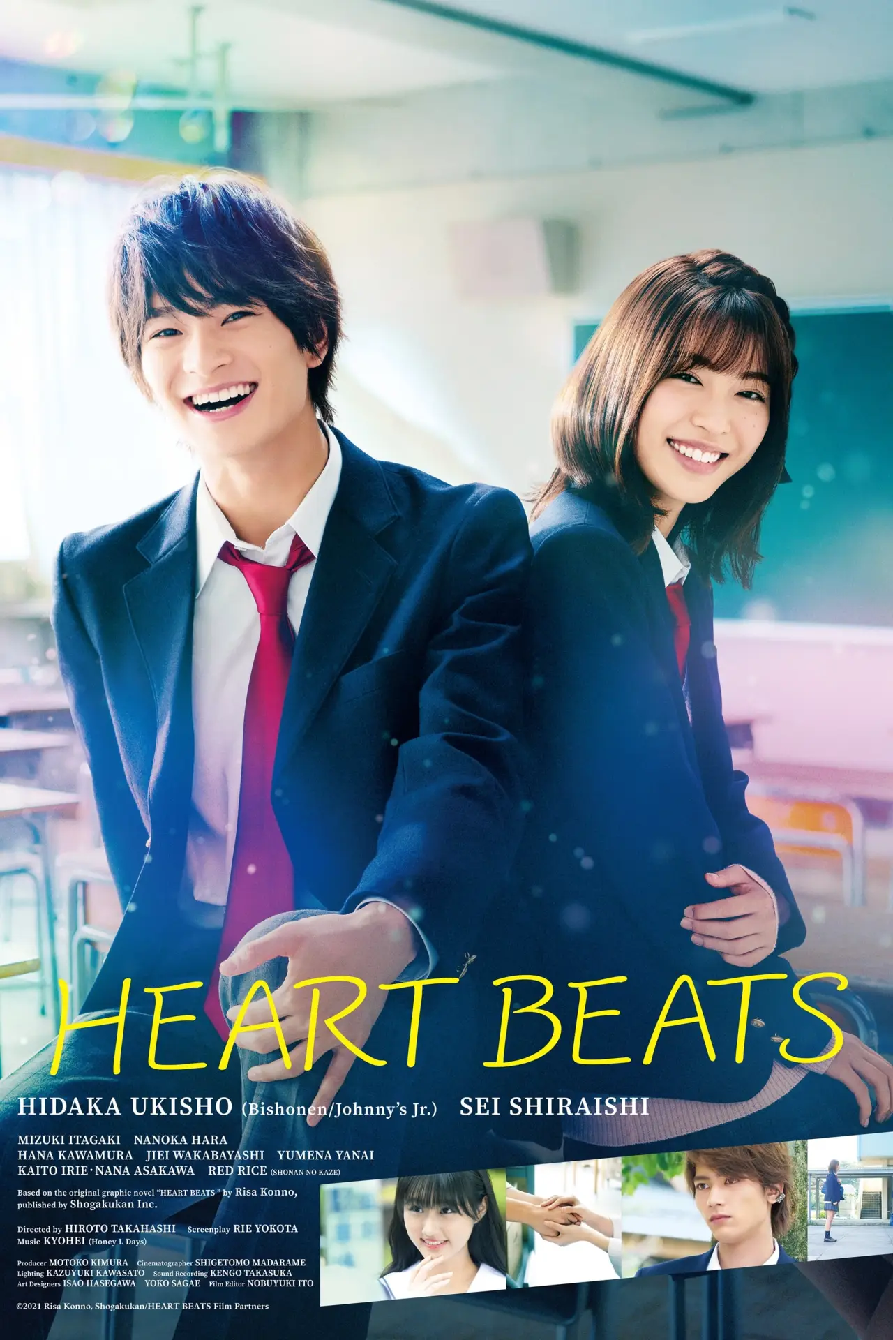Plakat filmowy "胸が鳴るのは君のせい"