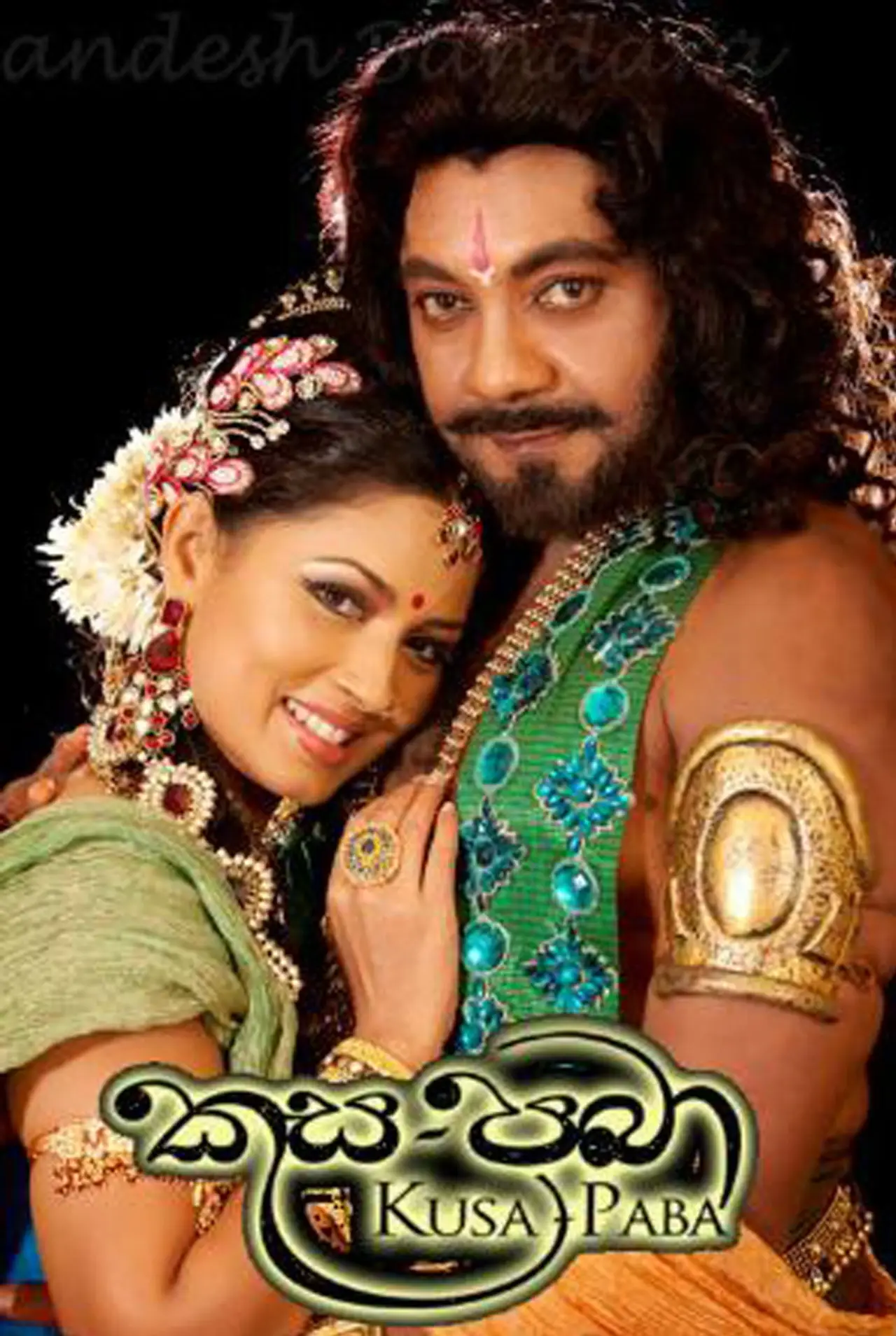 Plakat filmowy "කුස පබා"