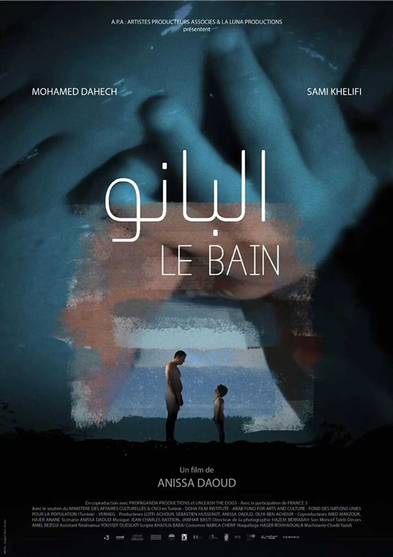 Plakat filmowy "البانو"