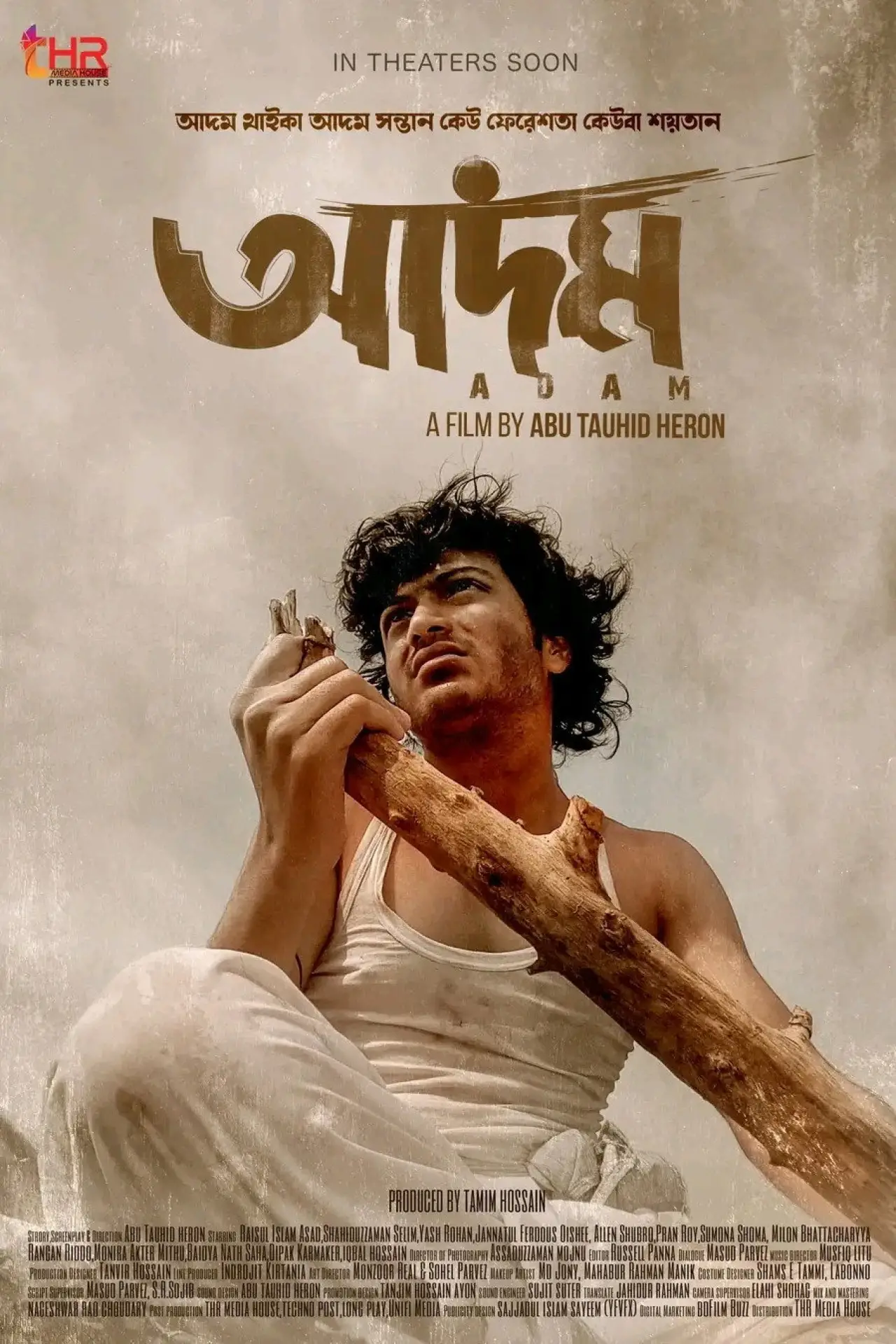 Plakat filmowy "আদম"