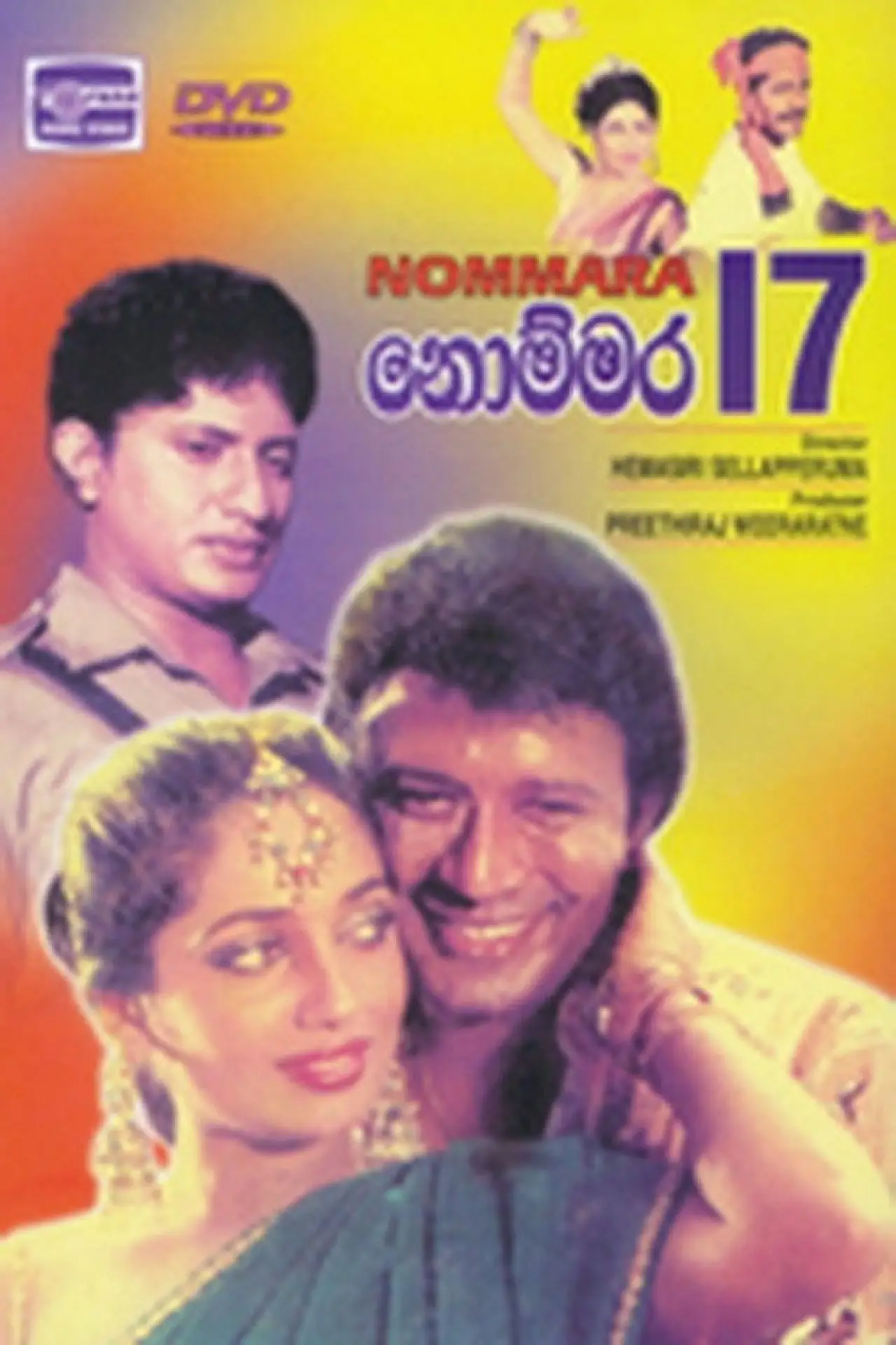 Plakat filmowy "නොම්මර 17"