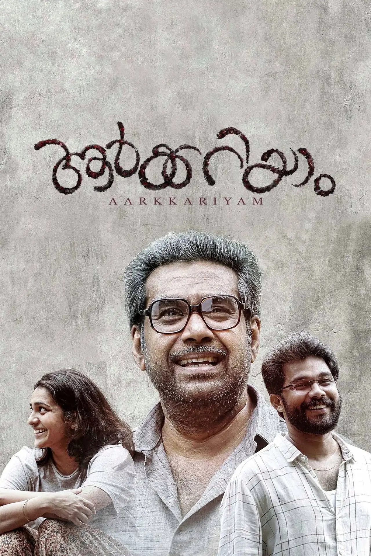 Plakat filmowy "ആർക്കറിയാം"