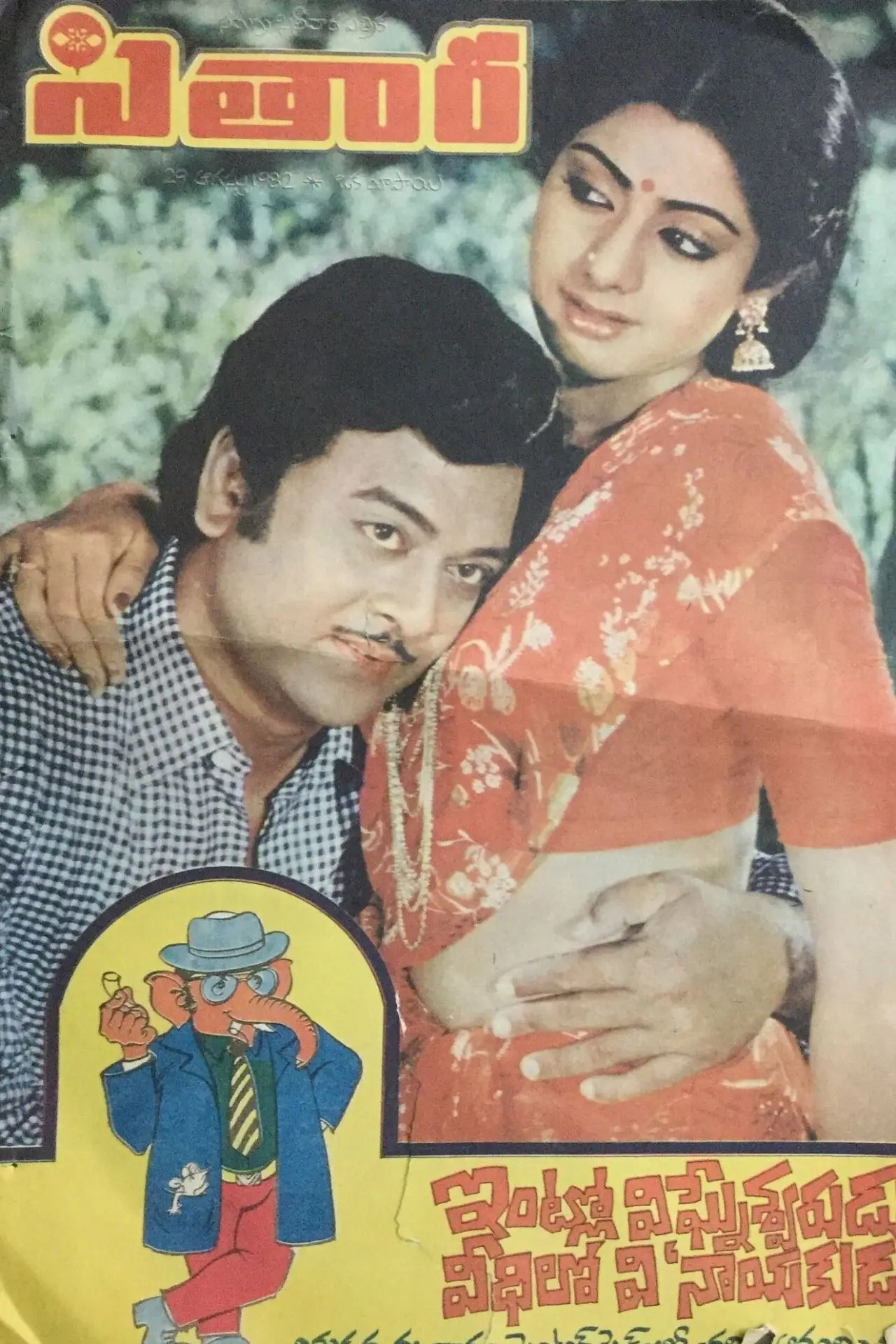 Plakat filmowy "Trisulam"