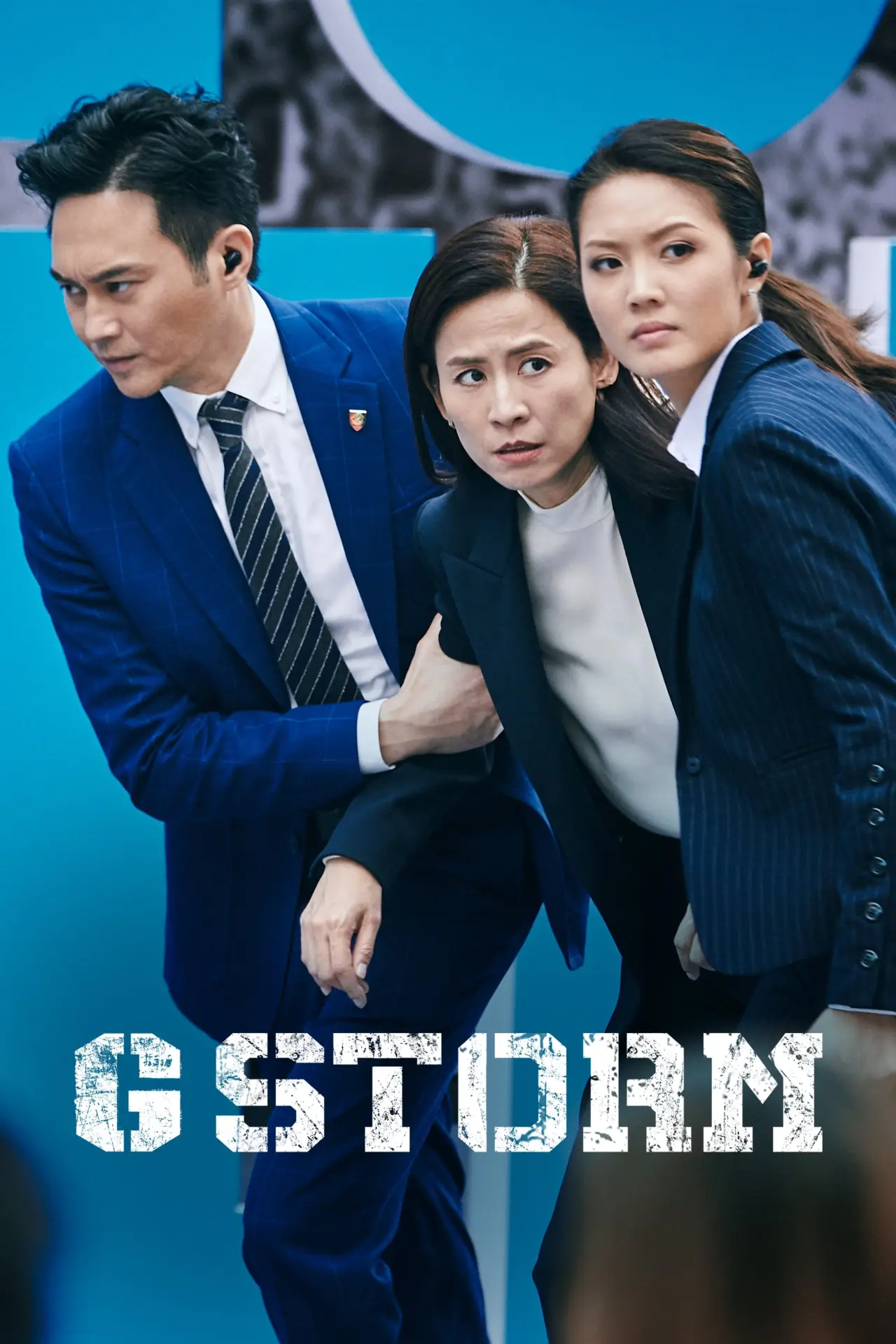 Plakat filmowy "G 風暴"