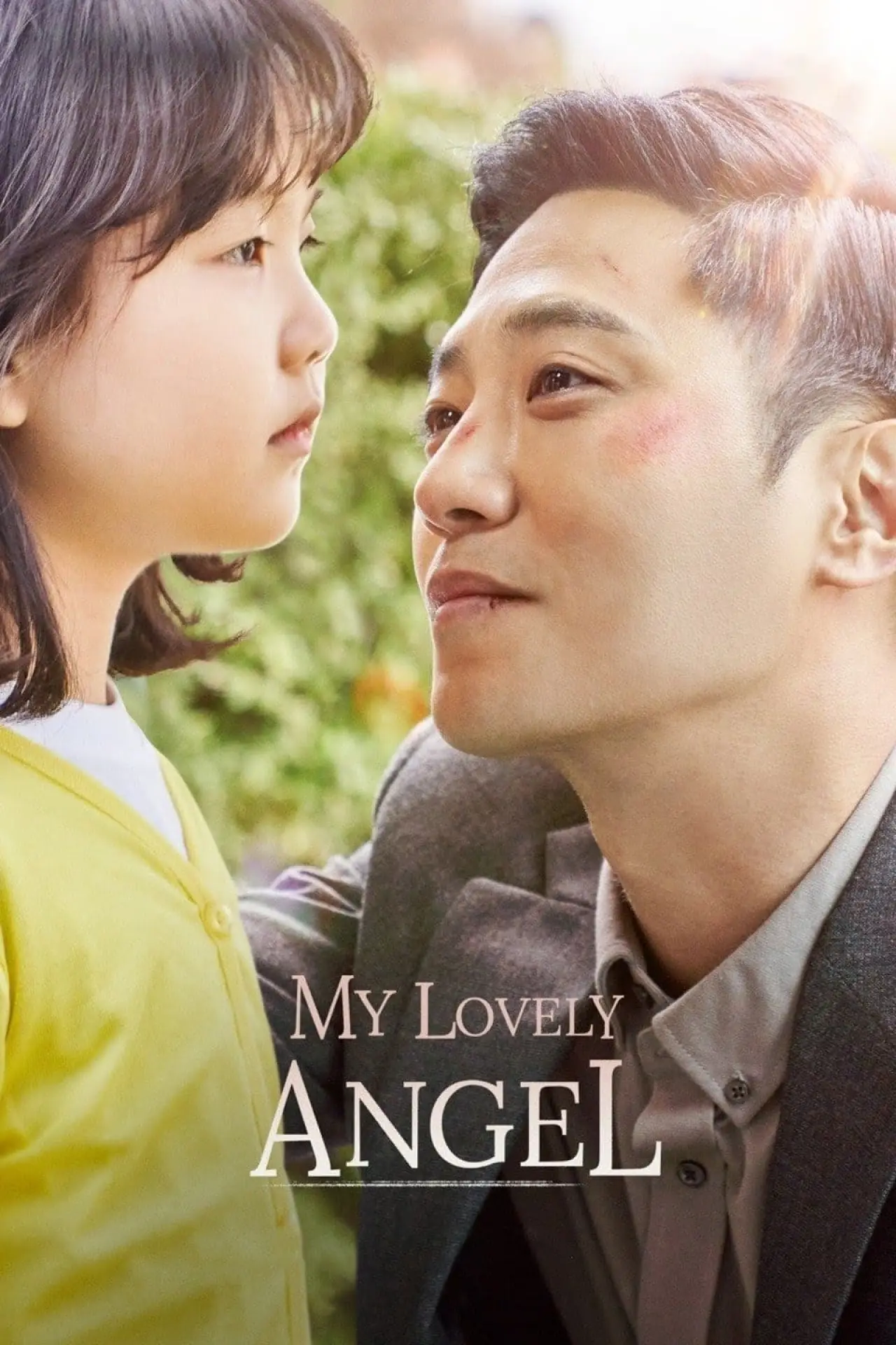 Plakat filmowy "내겐 너무 소중한 너"