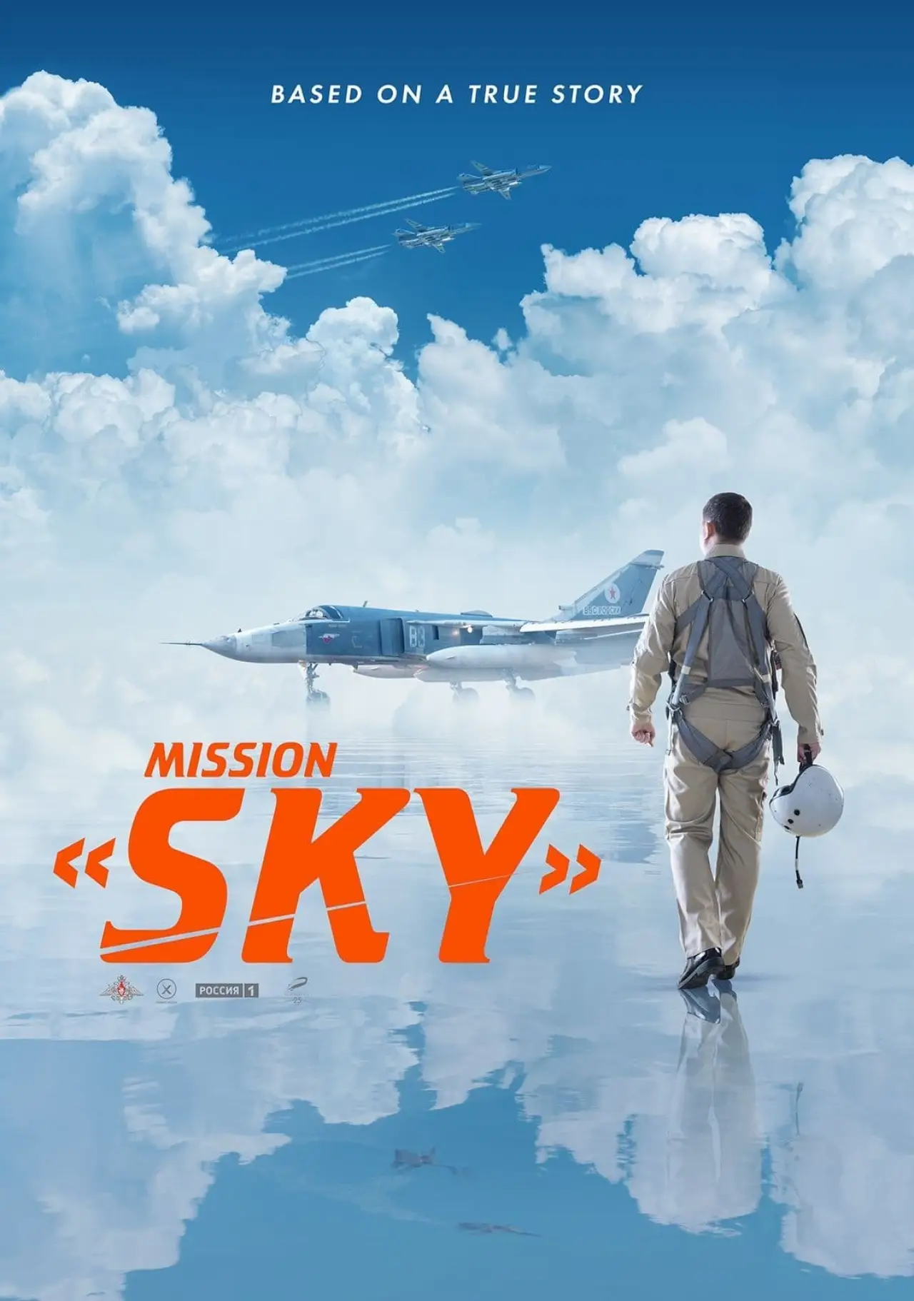 Plakat filmowy "Небо"