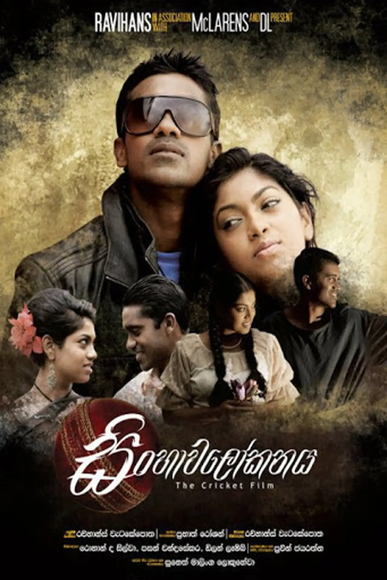 Plakat filmowy "සිංහාවලෝකනය"