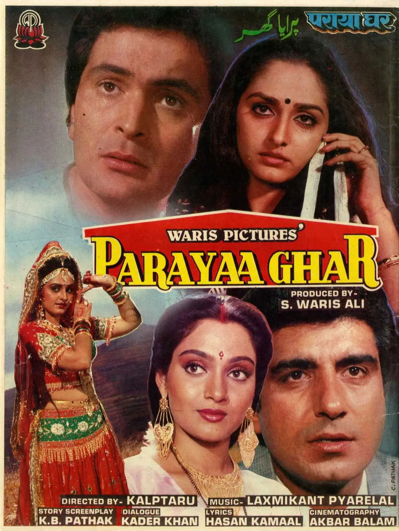 Plakat filmowy "Paraya Ghar"