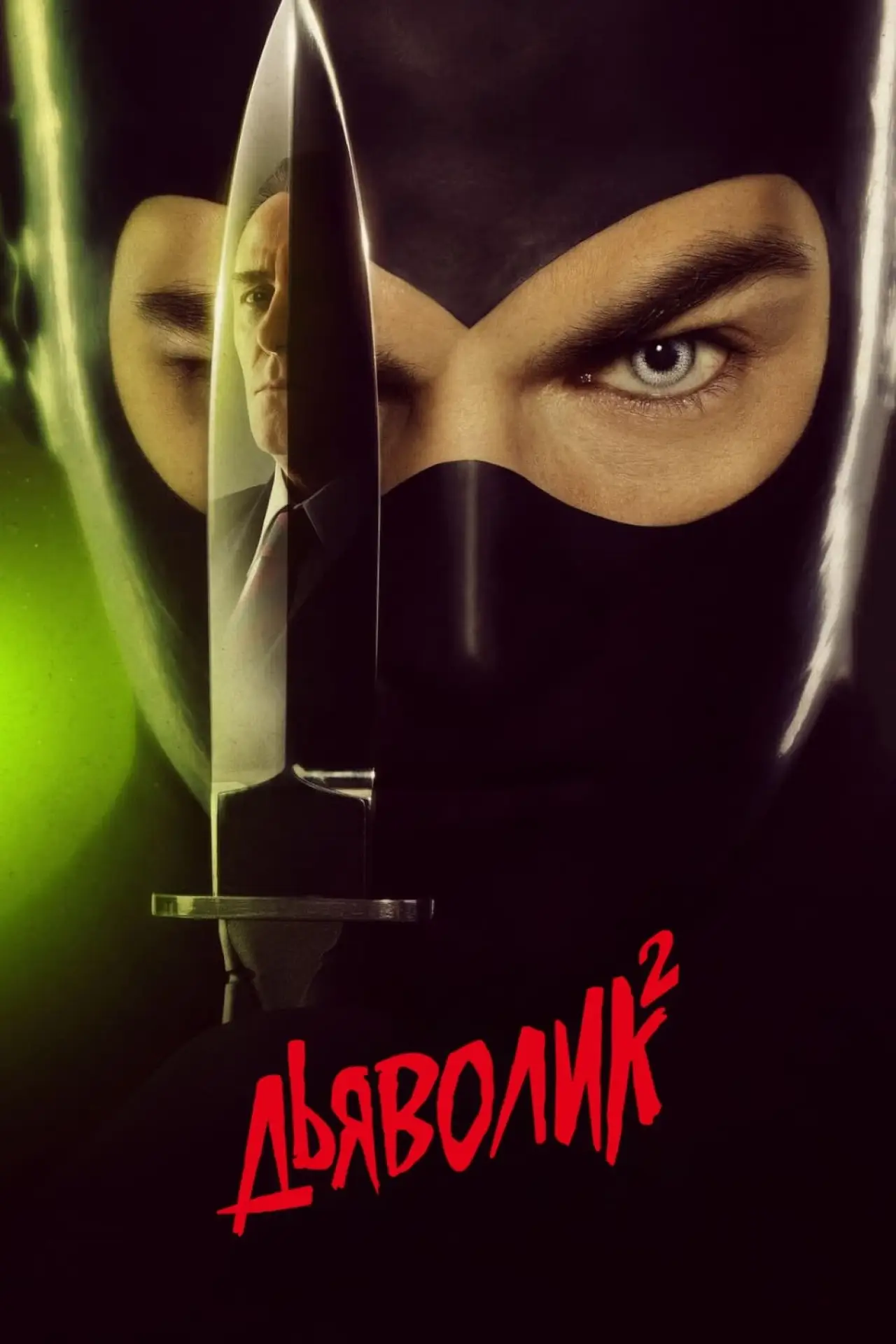 Plakat filmowy "Diabolik - Ginko all
