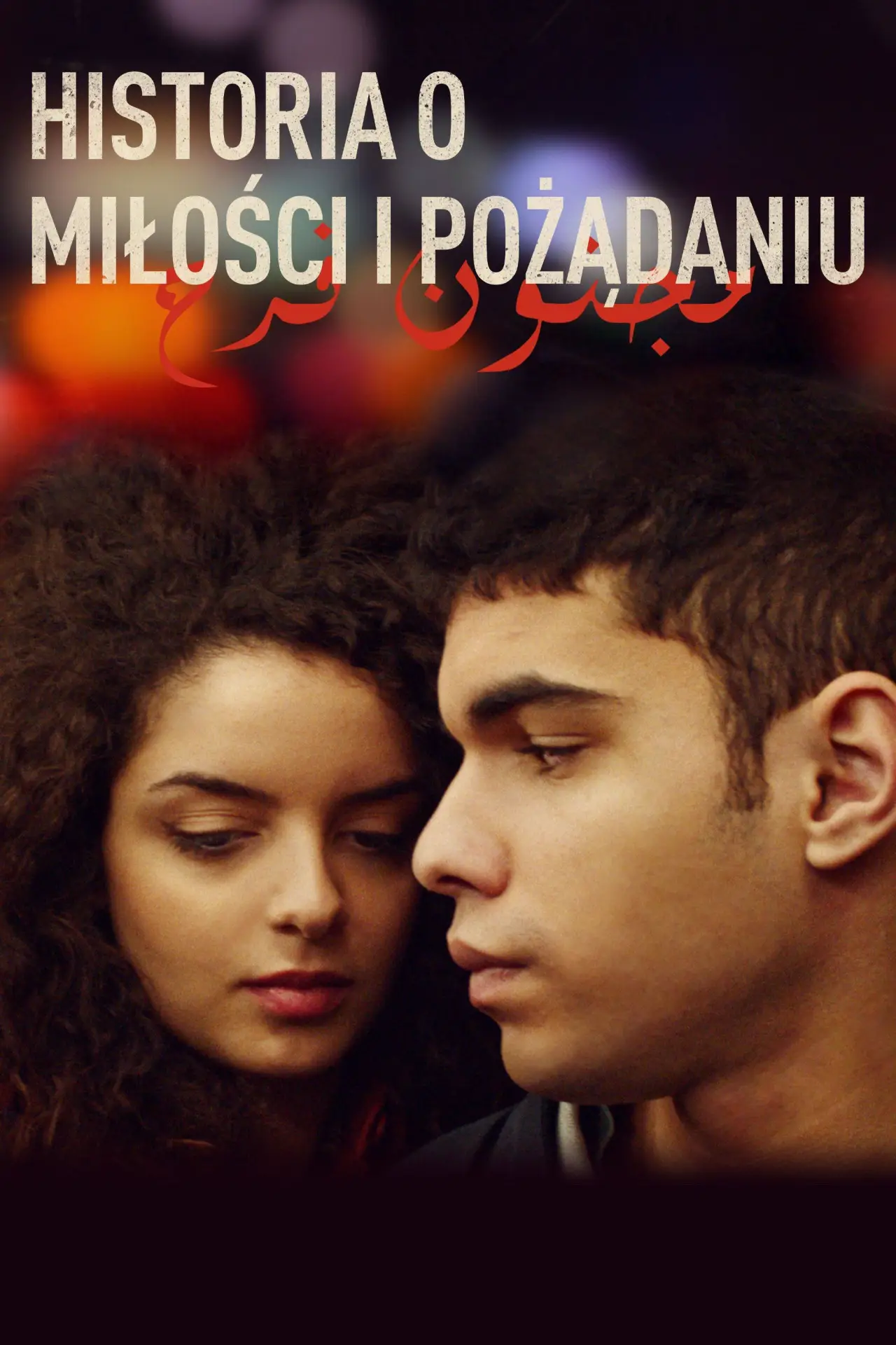 Plakat filmowy "Historia o miłości i pożądaniu"