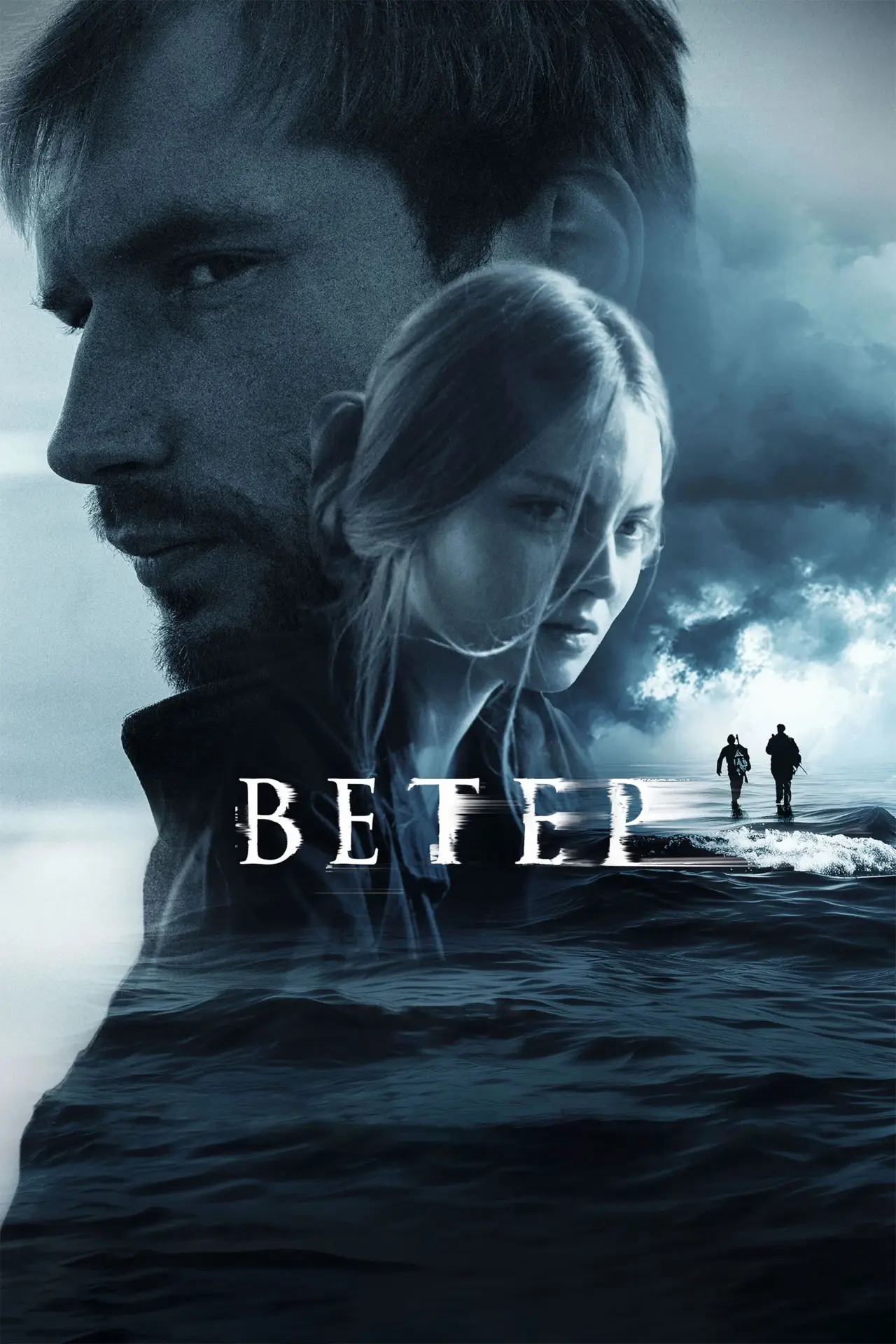 Plakat filmowy "Ветер"