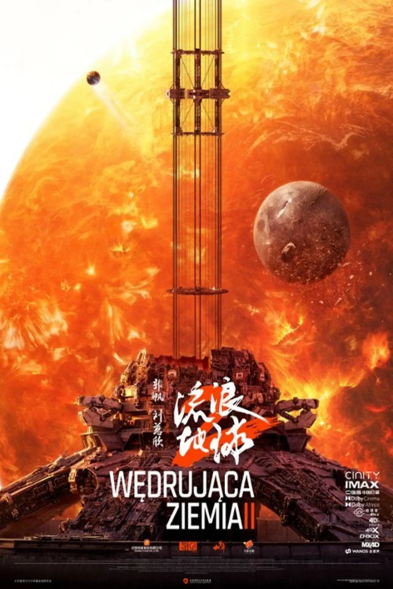 Plakat filmowy "Wędrująca Ziemia 2"