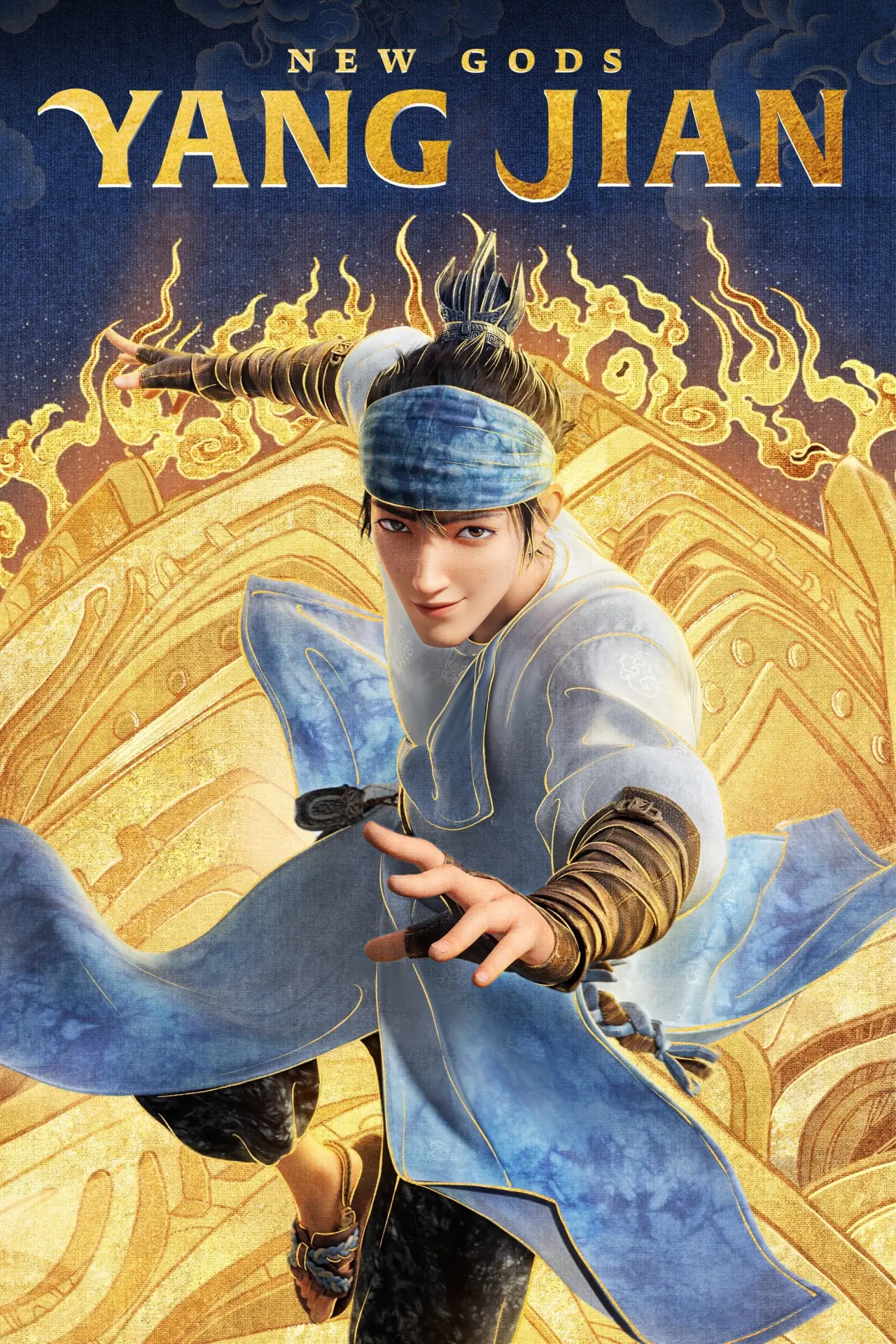 Plakat filmowy "新神榜：杨戬"
