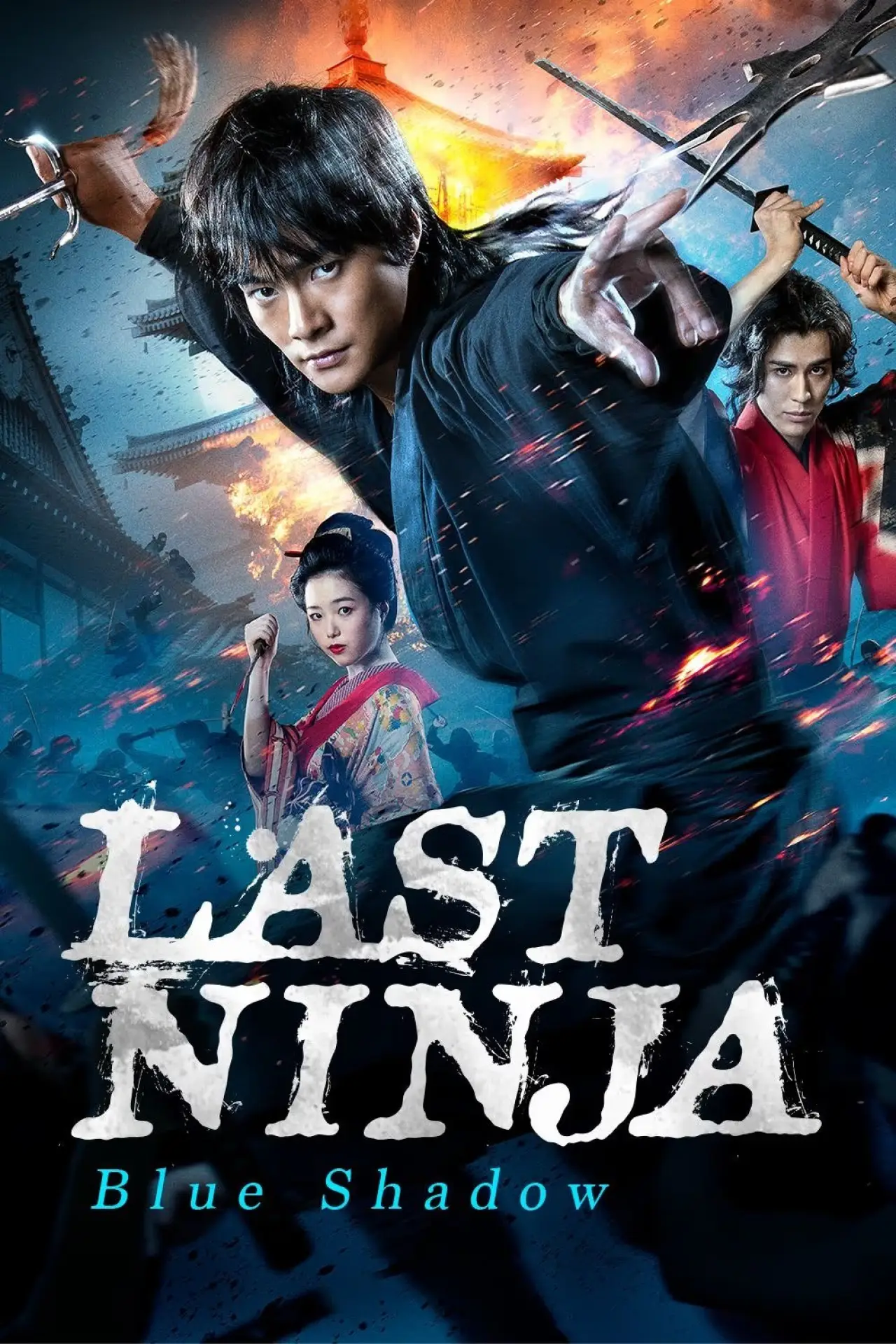 Plakat filmowy "下忍 GENIN 青い影"