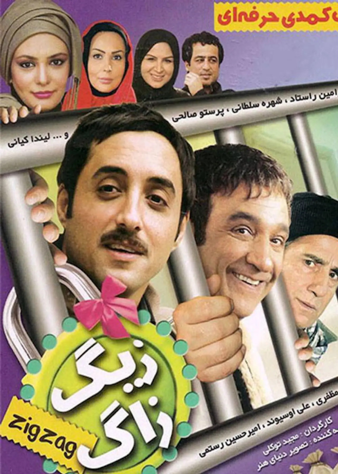 Plakat filmowy "Zig Zag"