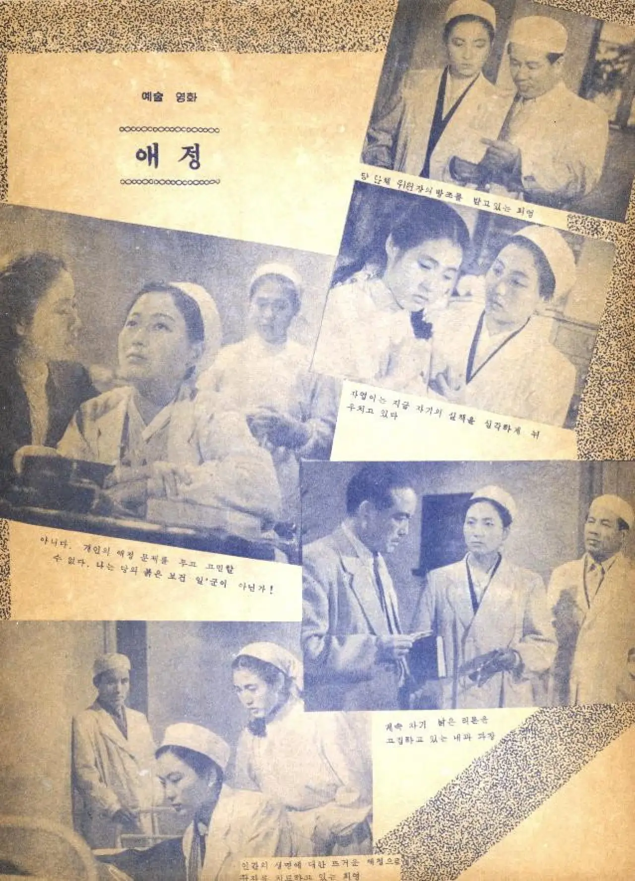 Plakat filmowy "애장"