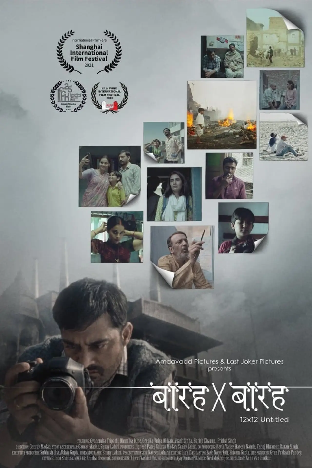 Plakat filmowy "बारह X बारह"